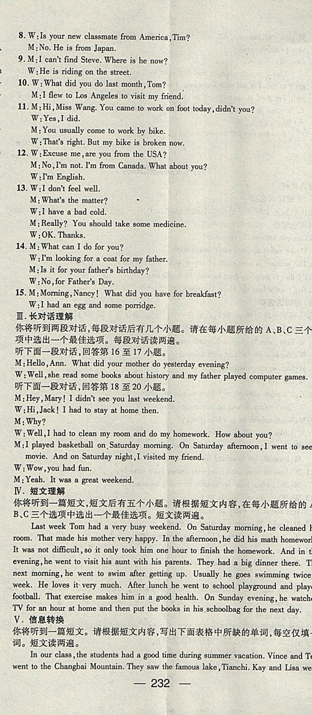 2018年名師測(cè)控七年級(jí)英語(yǔ)下冊(cè)人教版安徽專版 第32頁(yè)