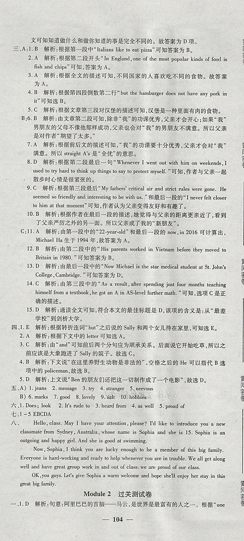 2018年王后雄黃岡密卷八年級(jí)英語(yǔ)下冊(cè)外研版 第2頁(yè)