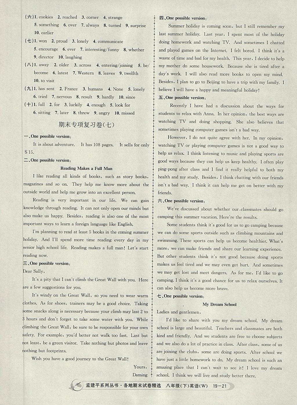 2018年孟建平各地期末试卷精选八年级英语下册外研版 第21页