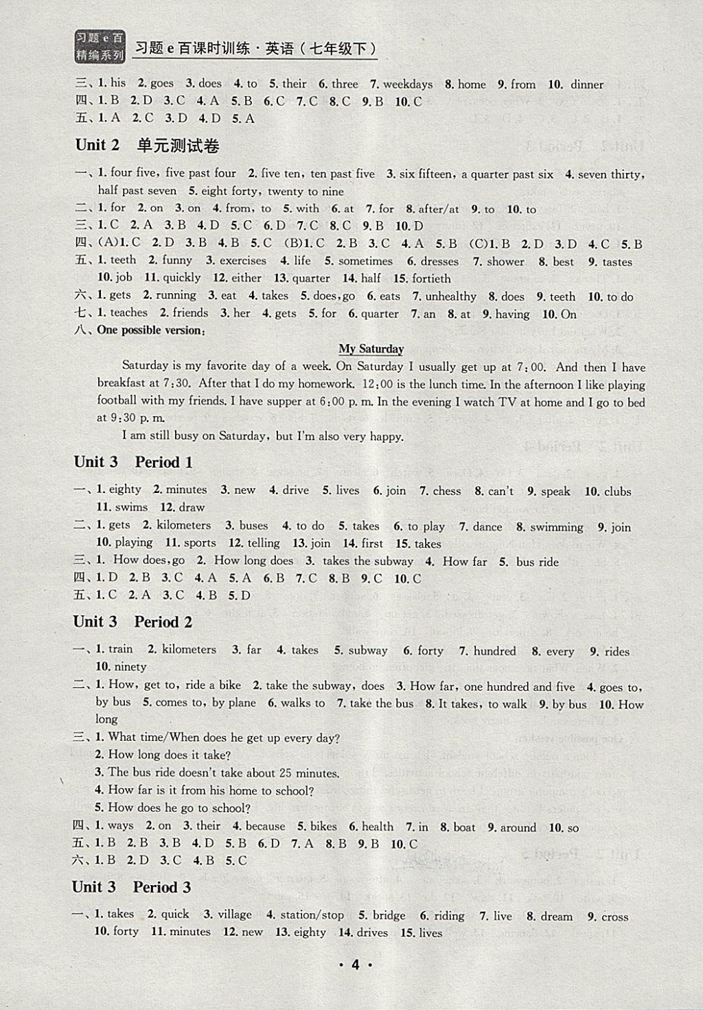 2018年習題e百課時訓練七年級英語下冊人教版 第4頁