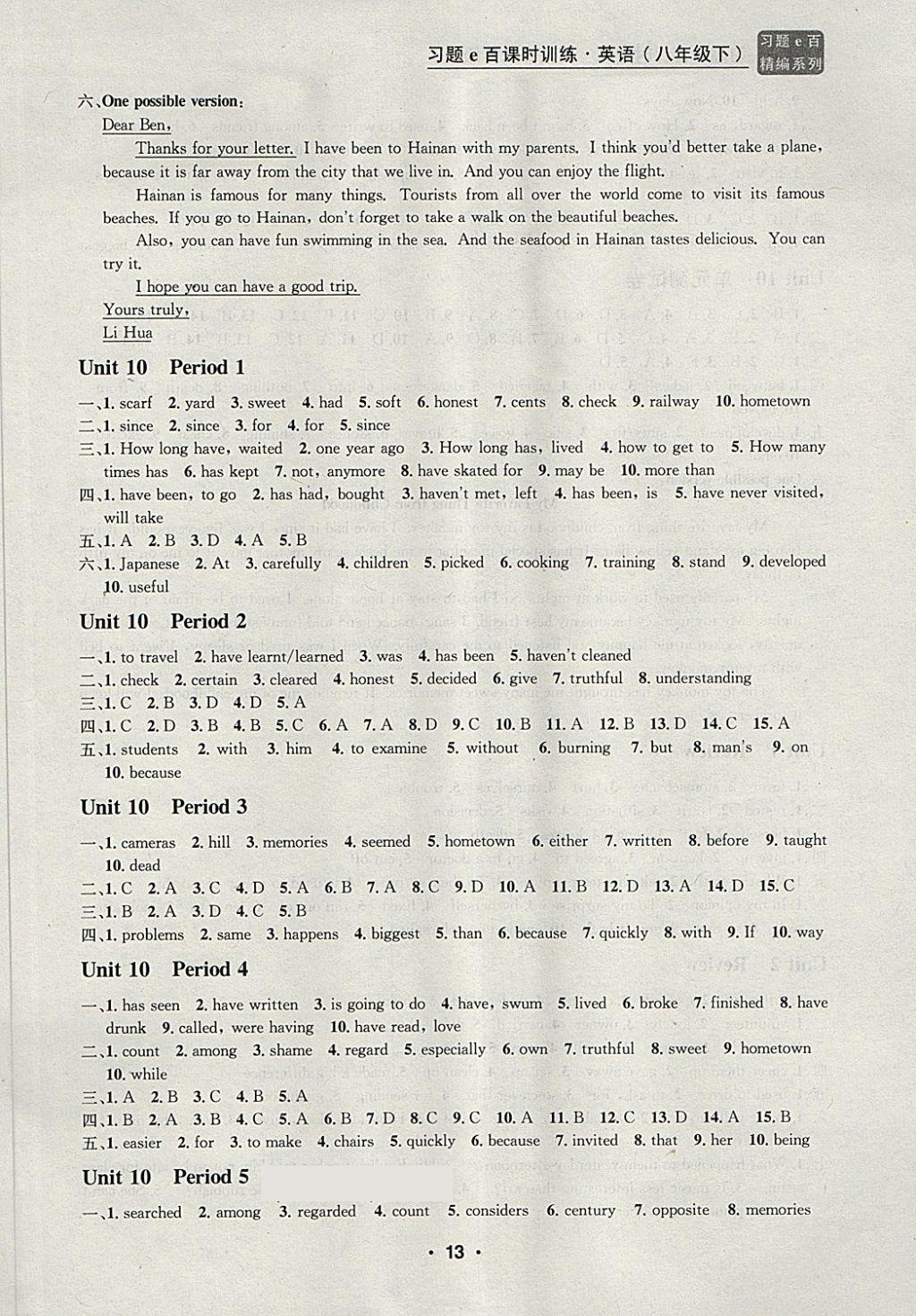 2018年习题e百课时训练八年级英语下册人教版 第13页