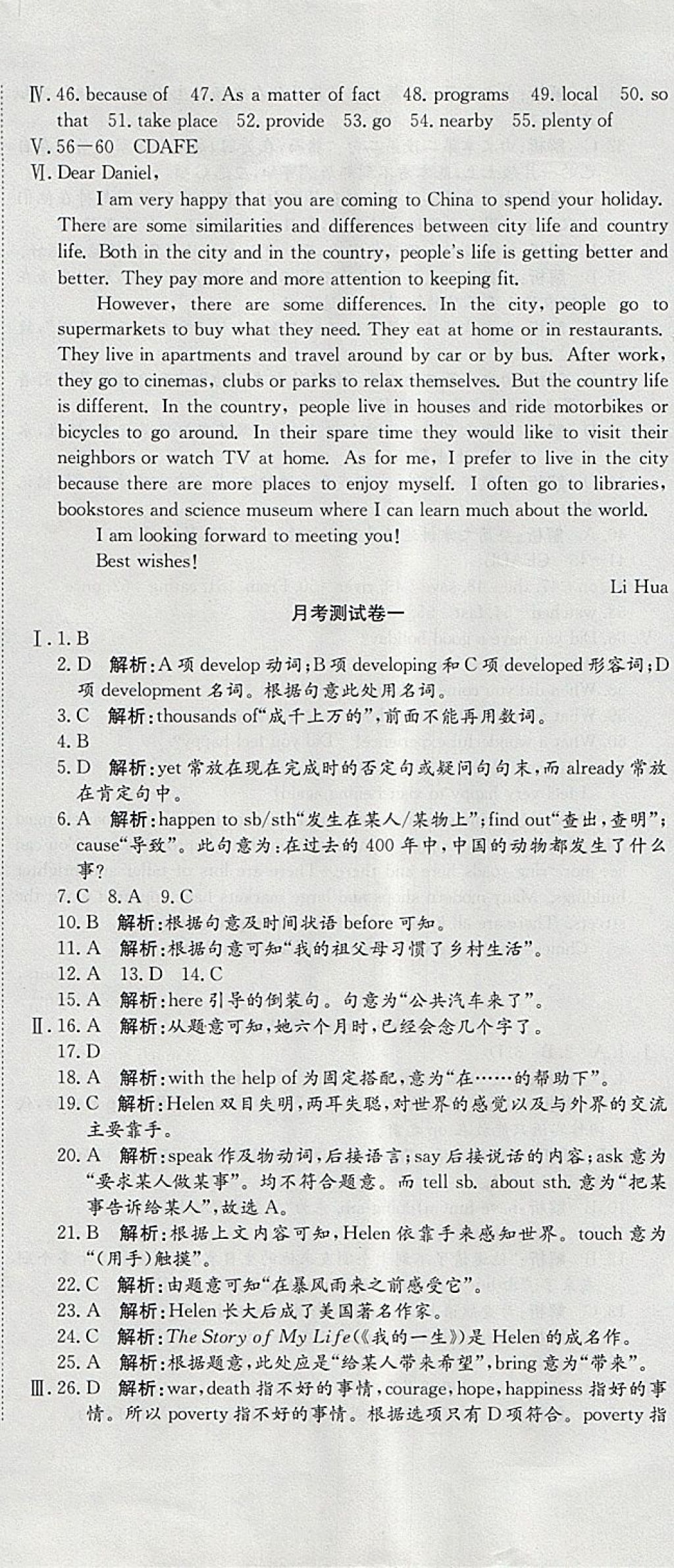 2017年高分裝備復習與測試九年級英語全一冊課標版 第5頁