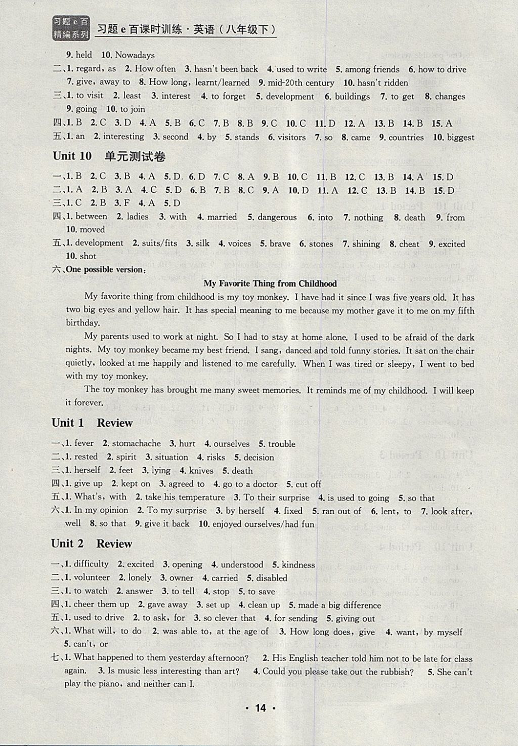 2018年習(xí)題e百課時(shí)訓(xùn)練八年級(jí)英語下冊(cè)人教版 第14頁