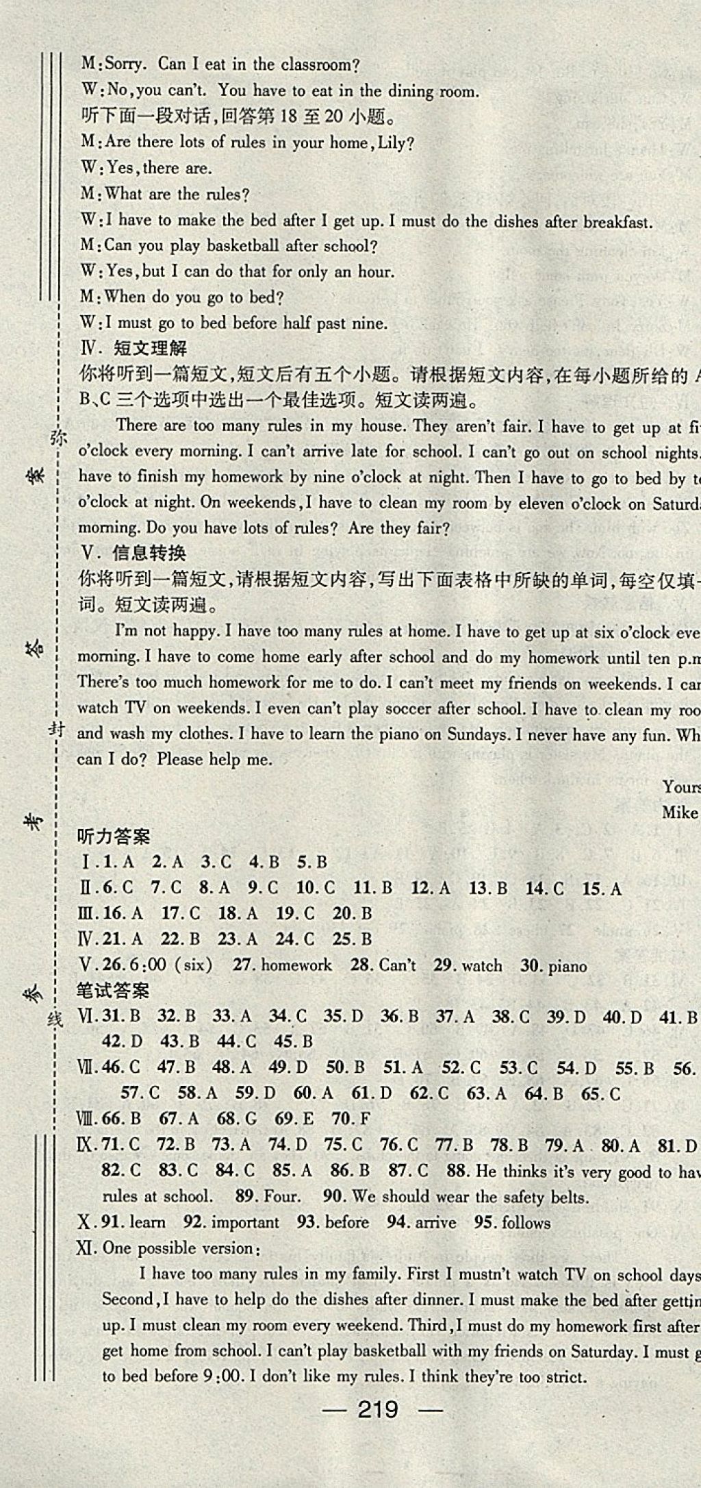 2018年名師測(cè)控七年級(jí)英語(yǔ)下冊(cè)人教版安徽專(zhuān)版 第19頁(yè)