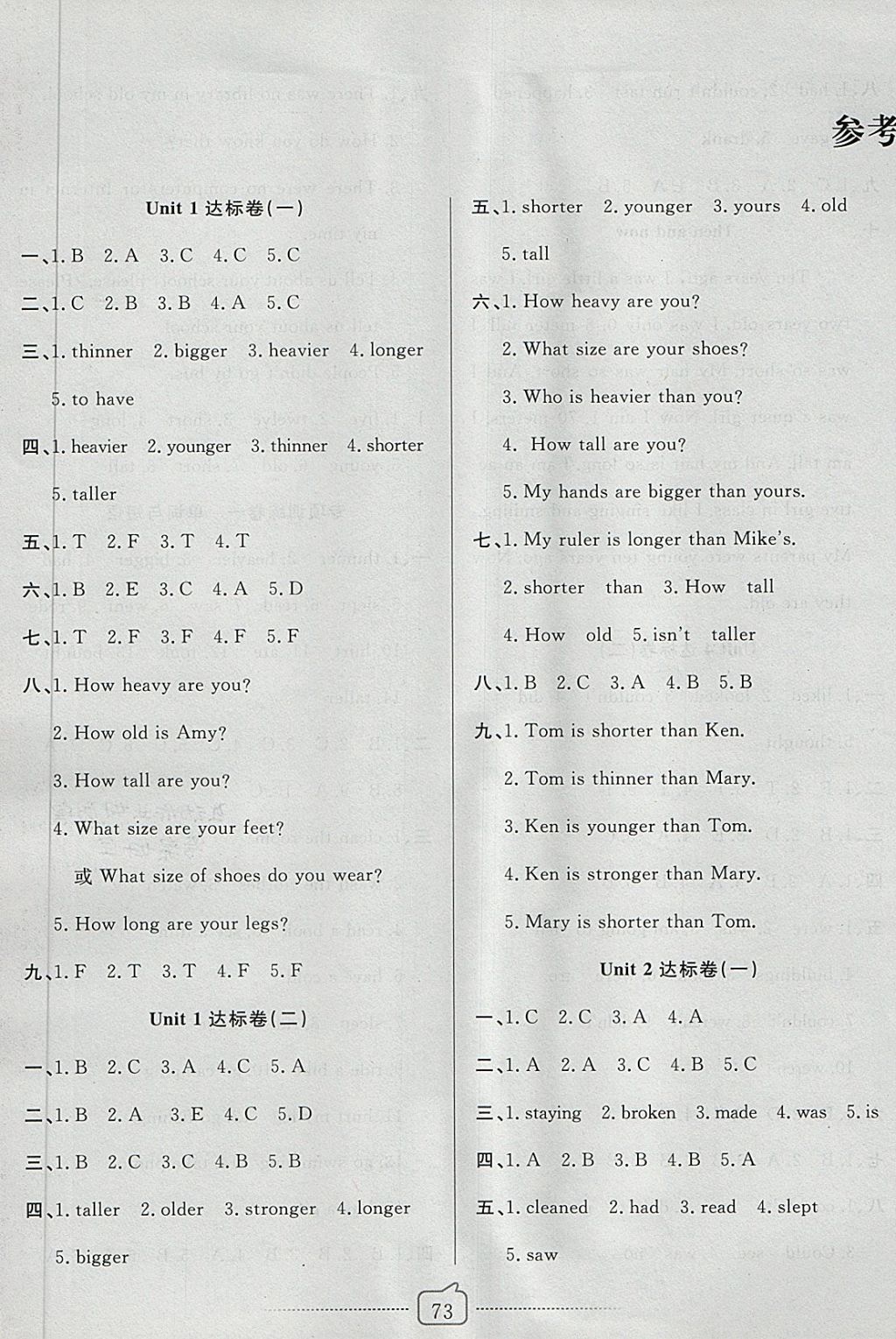 2018年考易通大試卷六年級(jí)英語(yǔ)下冊(cè)人教PEP版 第1頁(yè)