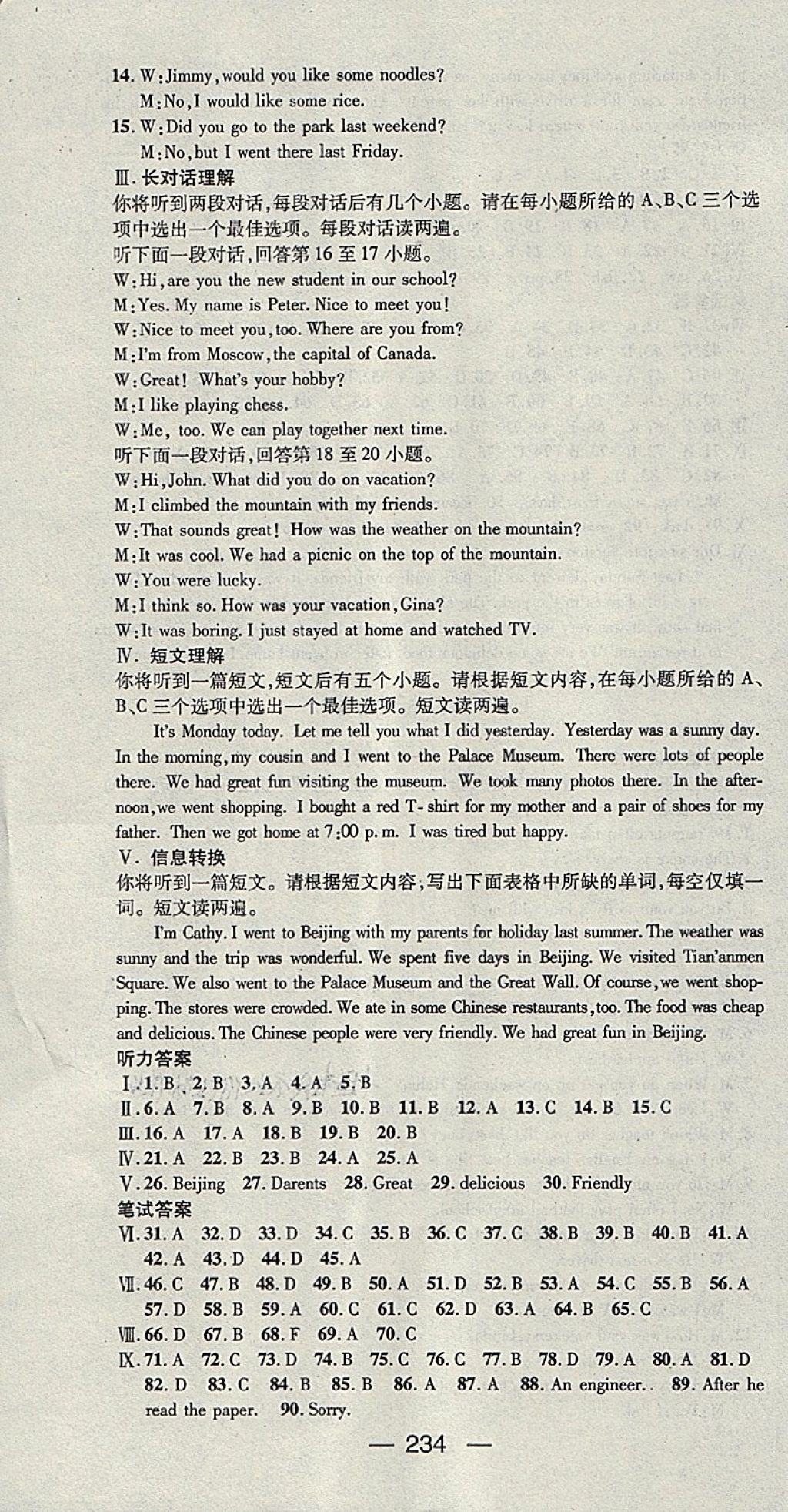 2018年名師測控七年級(jí)英語下冊(cè)人教版安徽專版 第34頁