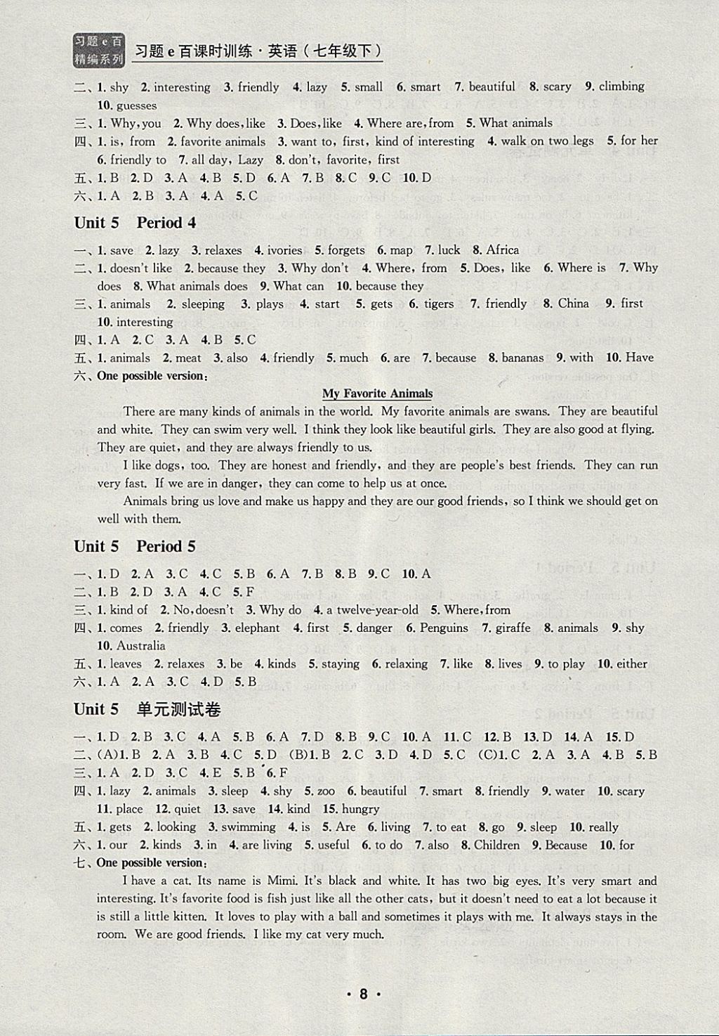 2018年習(xí)題e百課時(shí)訓(xùn)練七年級(jí)英語下冊(cè)人教版 第8頁