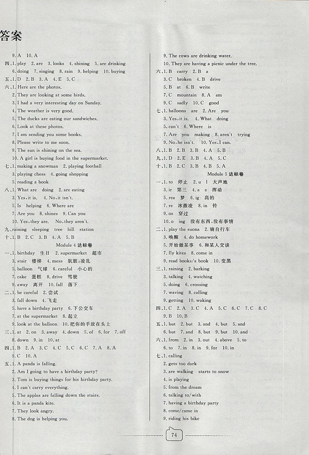 2018年考易通大試卷六年級(jí)英語下冊(cè)外研版 第2頁