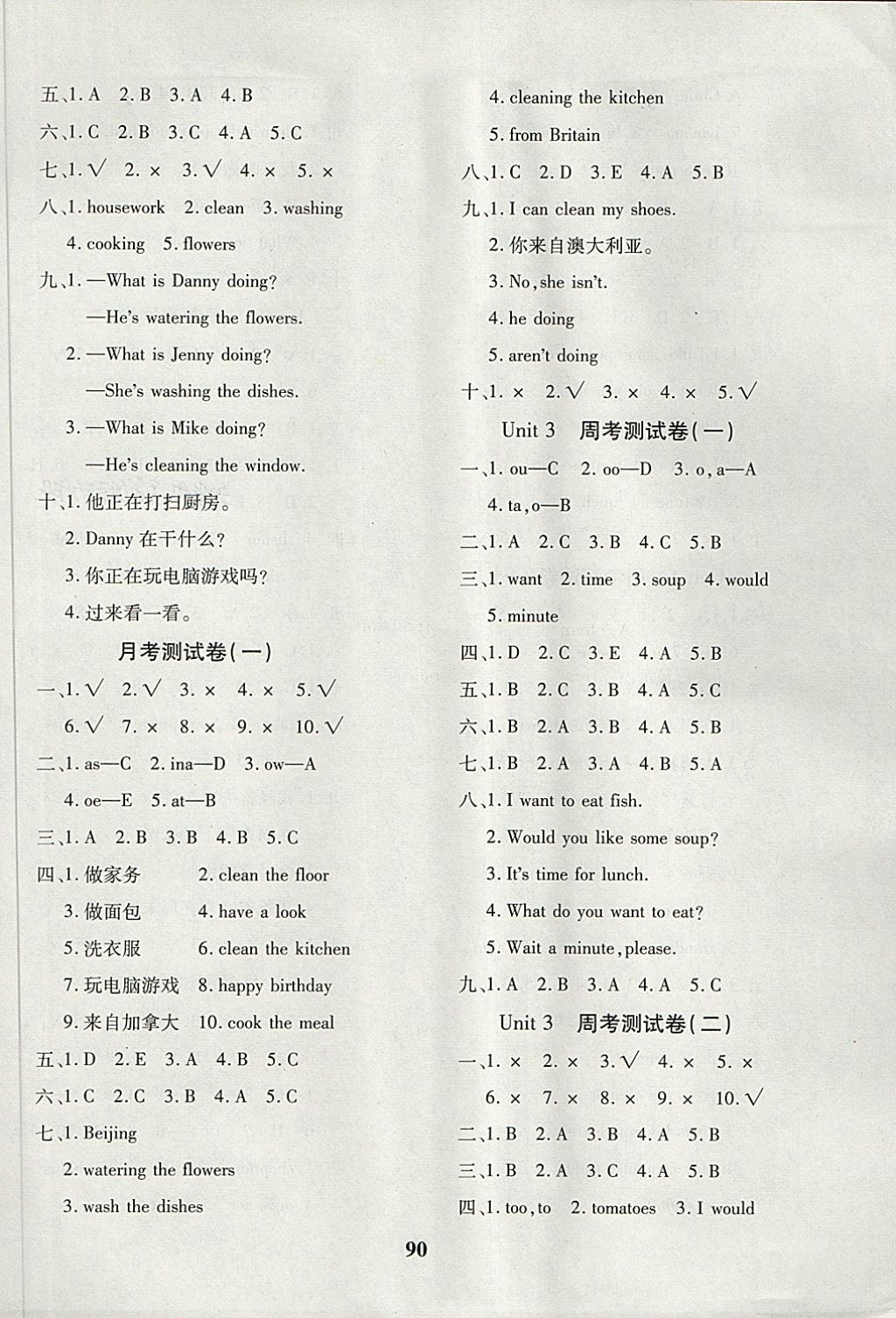 2018年教育世家狀元卷四年級英語下冊魯科版五四制 第2頁