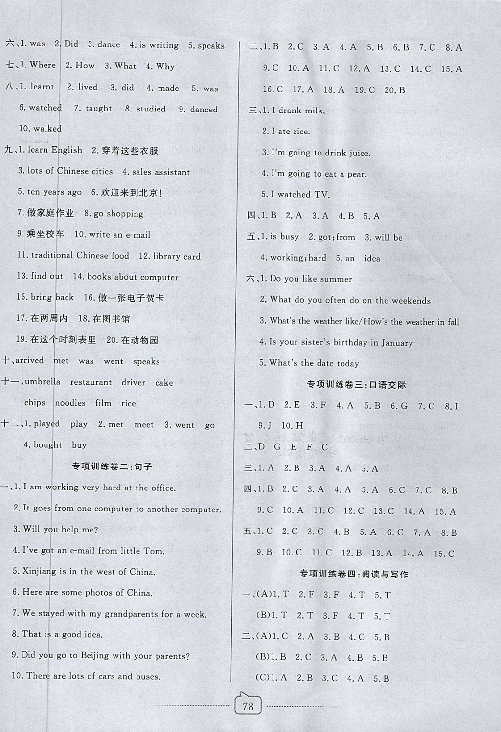 2018年考易通大試卷五年級(jí)英語(yǔ)下冊(cè)外研版 第6頁(yè)