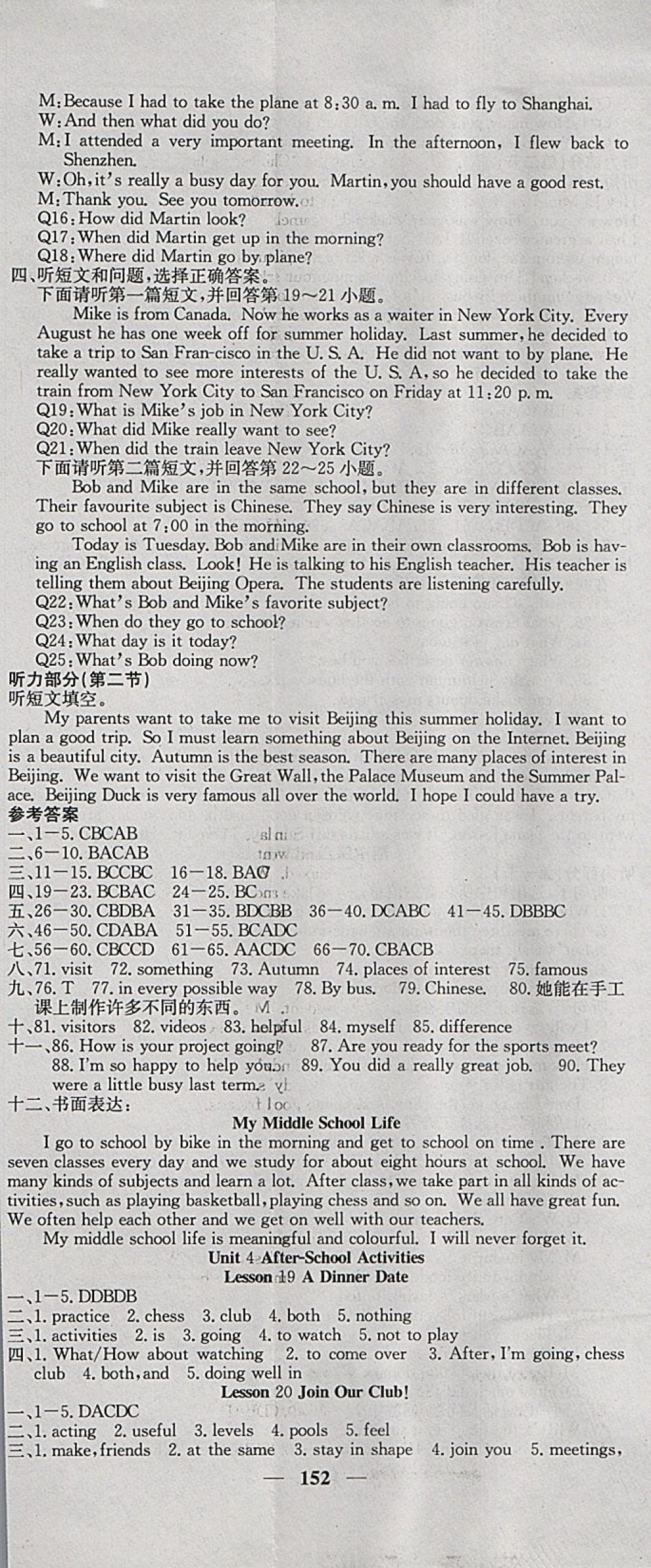 2018年名校課堂內(nèi)外七年級英語下冊冀教版 第8頁