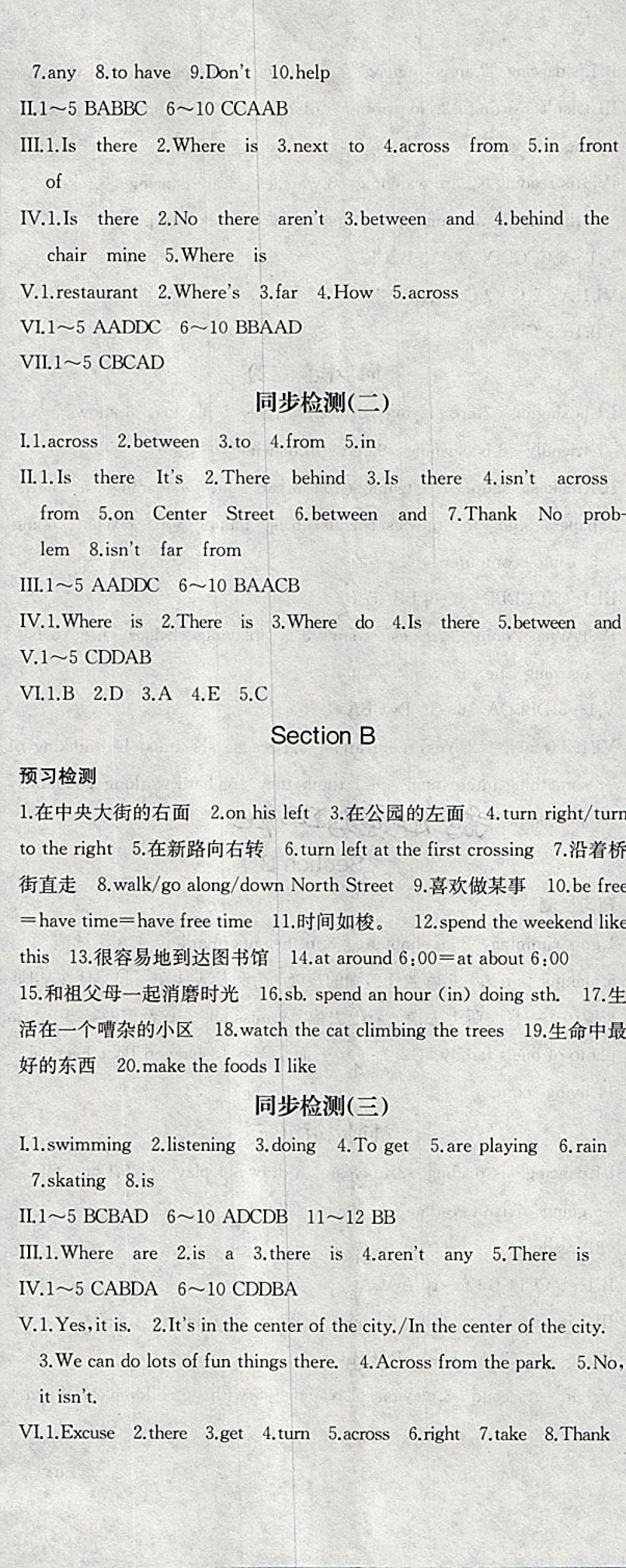 2018年名校零距離七年級英語下冊人教版 第11頁