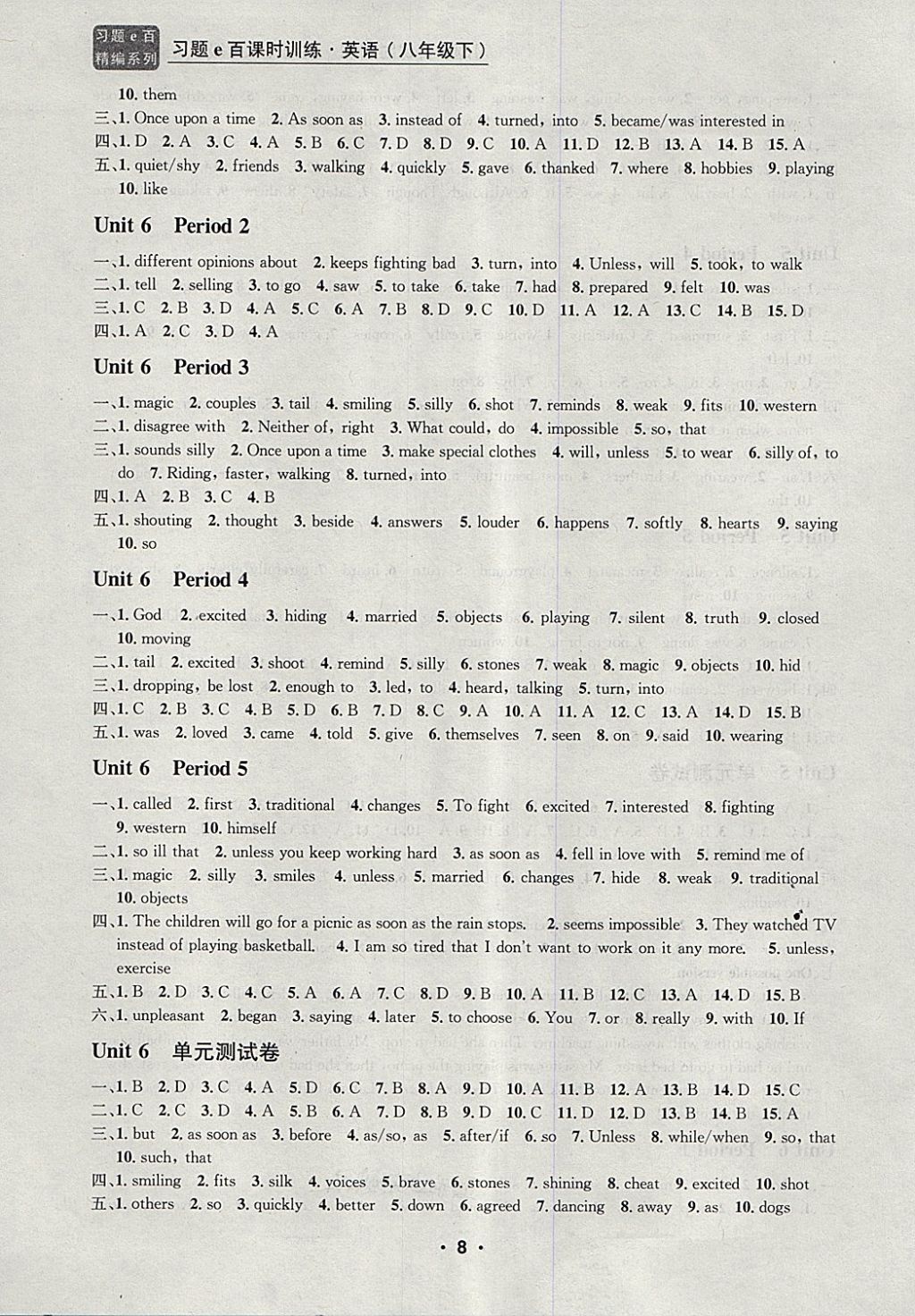 2018年习题e百课时训练八年级英语下册人教版 第8页