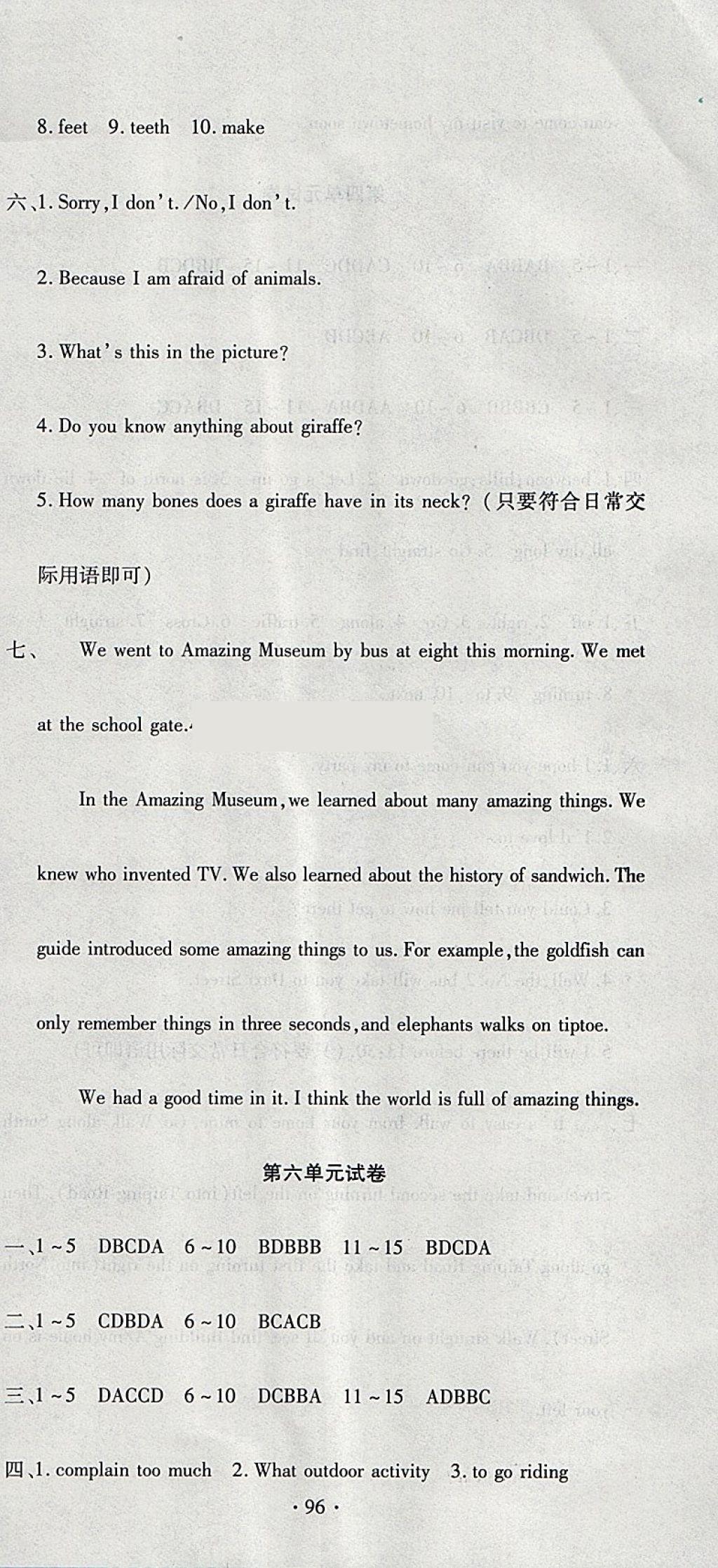 2018年ABC考王全程測(cè)評(píng)試卷七年級(jí)英語(yǔ)下冊(cè)譯林版 第12頁(yè)