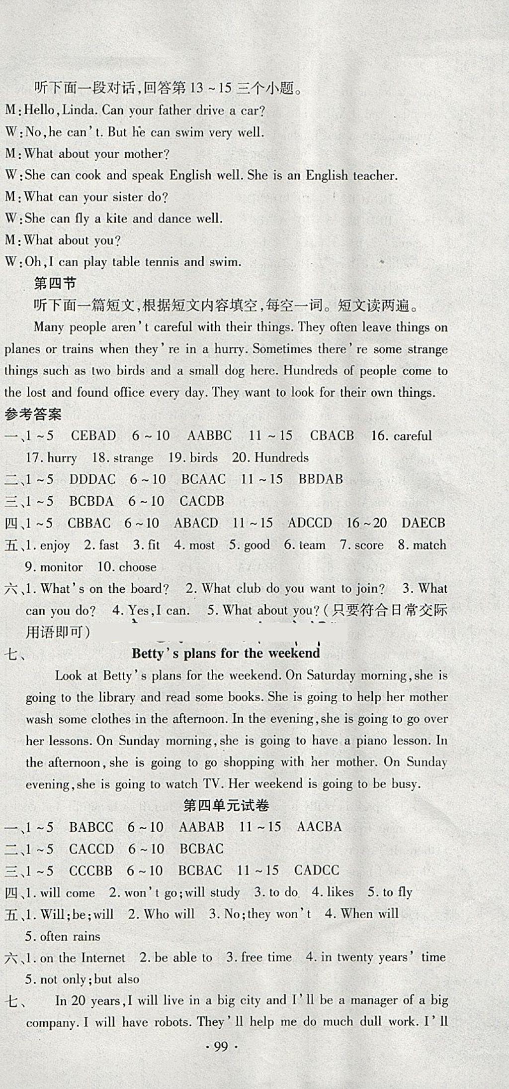 2018年ABC考王全程测评试卷七年级英语下册外研版 第3页