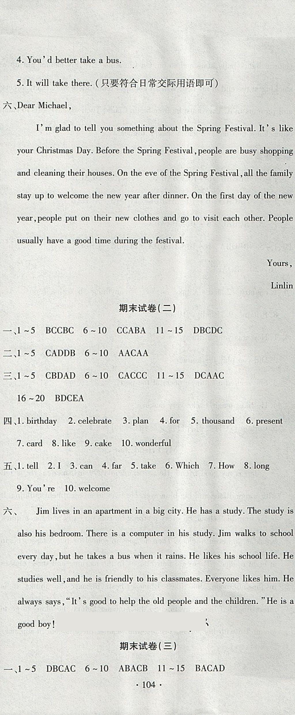 2018年ABC考王全程测评试卷七年级英语下册人教版 第14页