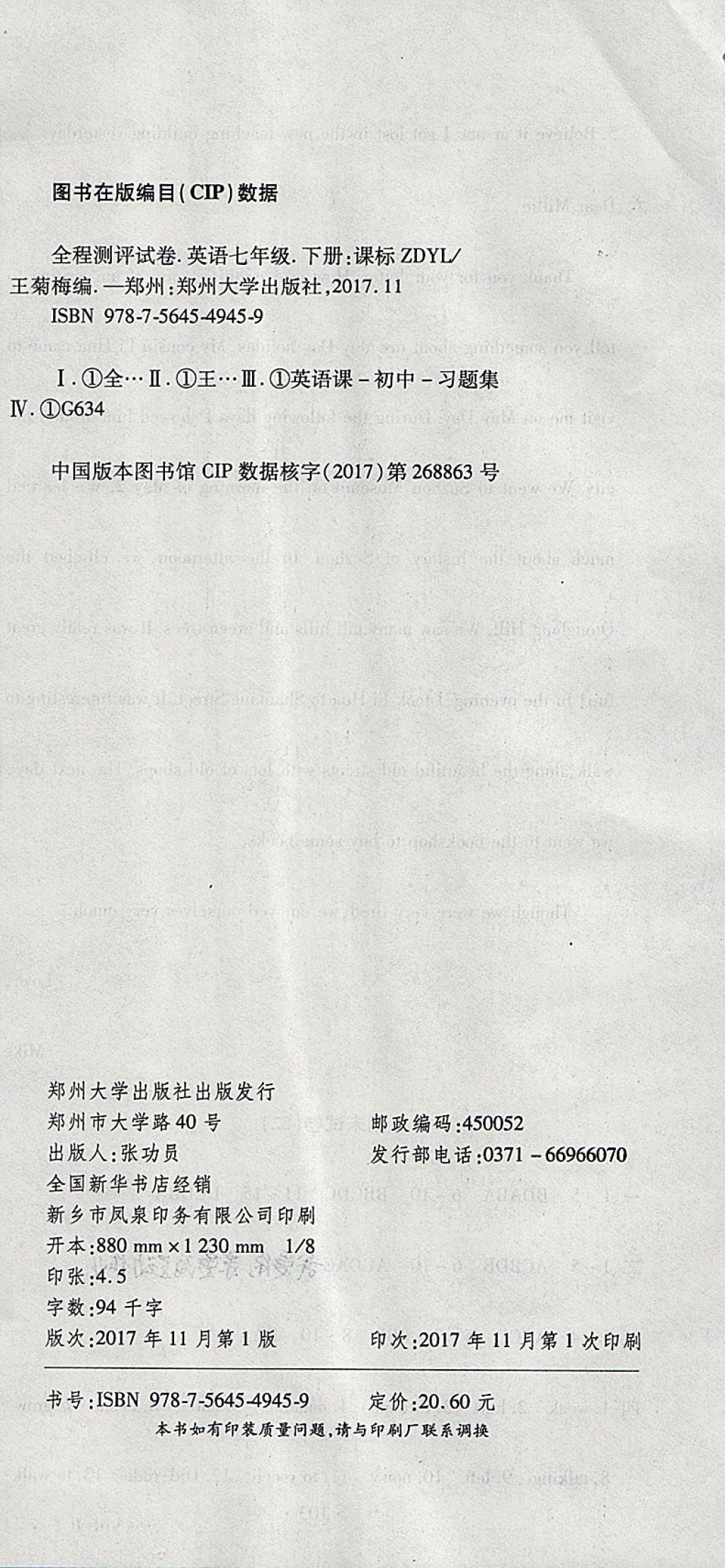 2018年ABC考王全程測評試卷七年級英語下冊譯林版 第24頁