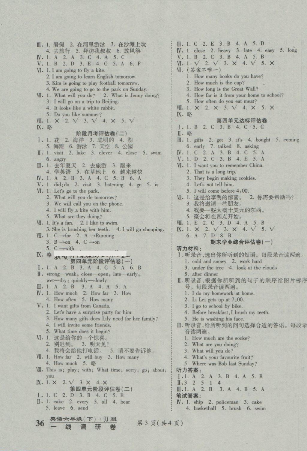 2018年一線調(diào)研卷六年級英語下冊冀教版 第3頁