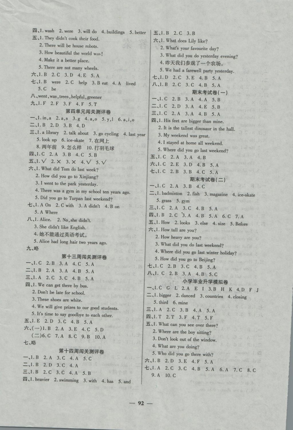 2018年特優(yōu)練考卷六年級(jí)英語(yǔ)下冊(cè)人教PEP版 第4頁(yè)