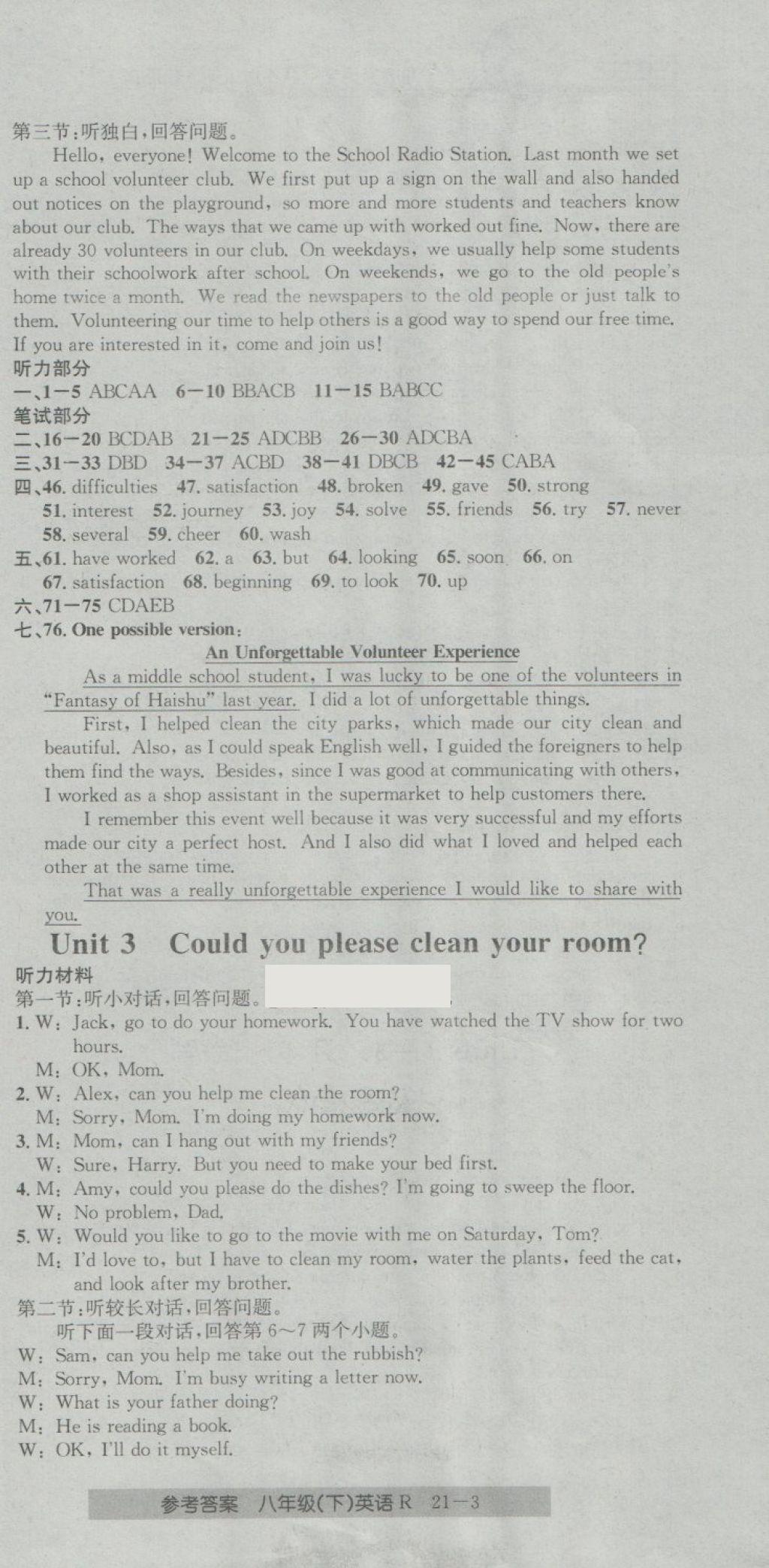 2018年開源圖書單元直通車八年級(jí)英語(yǔ)下冊(cè)人教版 第2頁(yè)