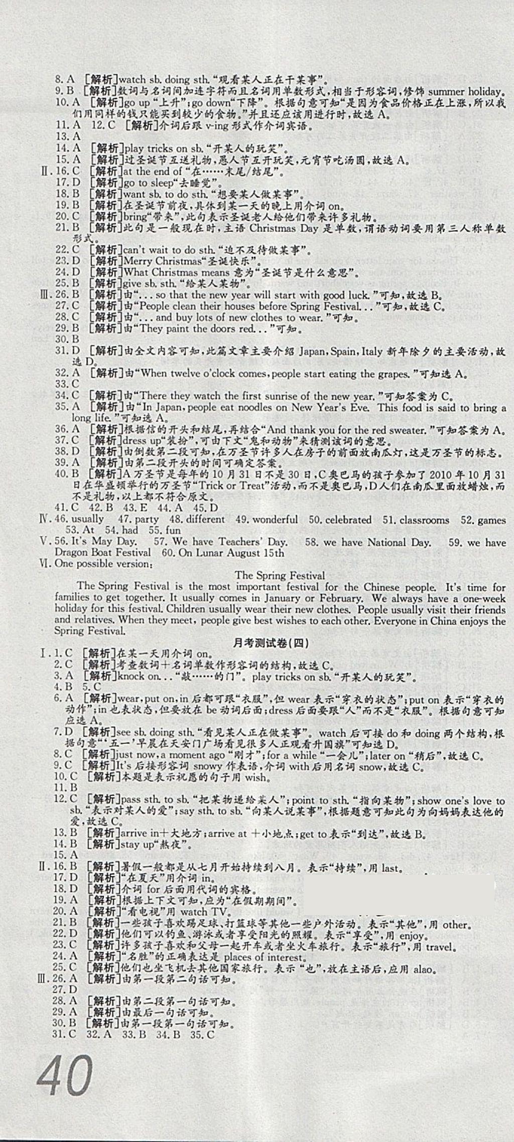 2018年高分裝備復(fù)習(xí)與測(cè)試七年級(jí)英語(yǔ)下冊(cè)課標(biāo)版 第9頁(yè)