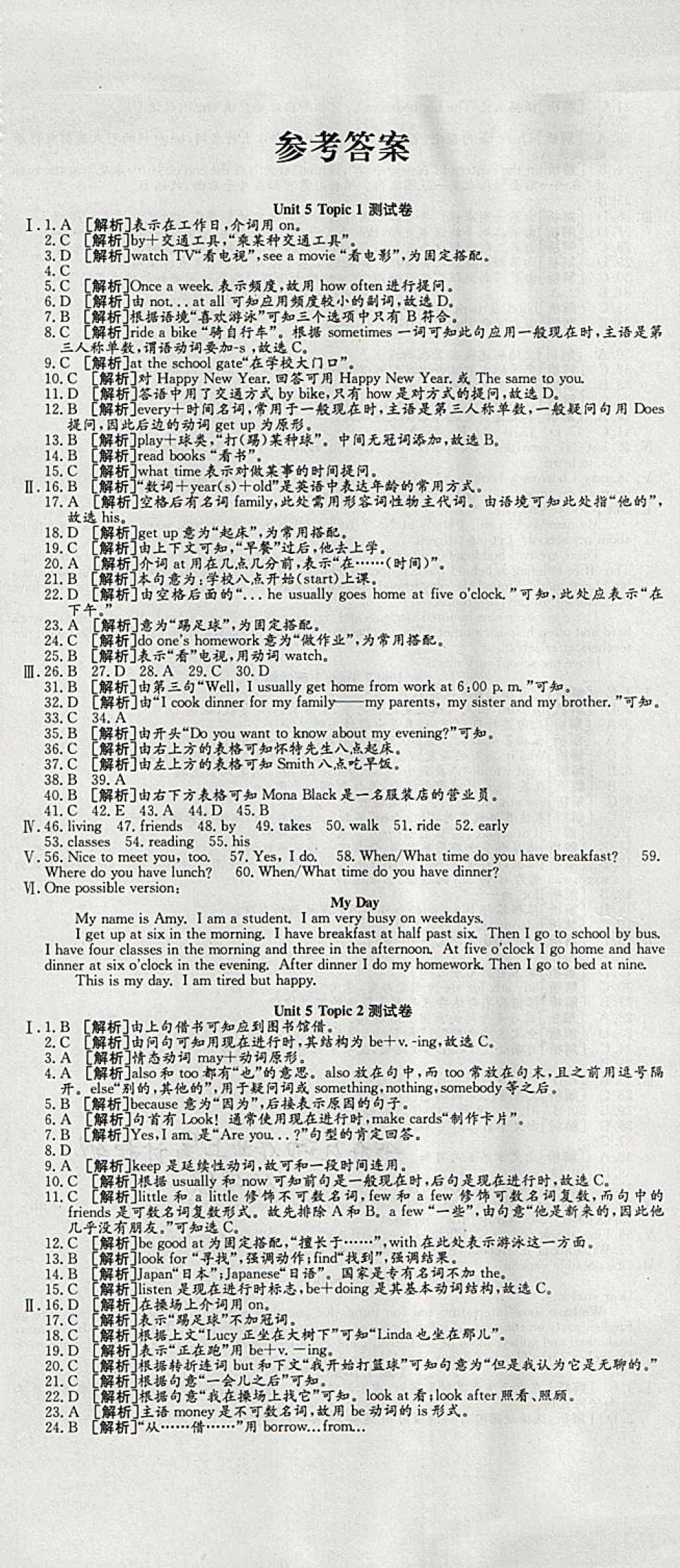 2018年高分裝備復(fù)習(xí)與測試七年級英語下冊課標(biāo)版 第1頁