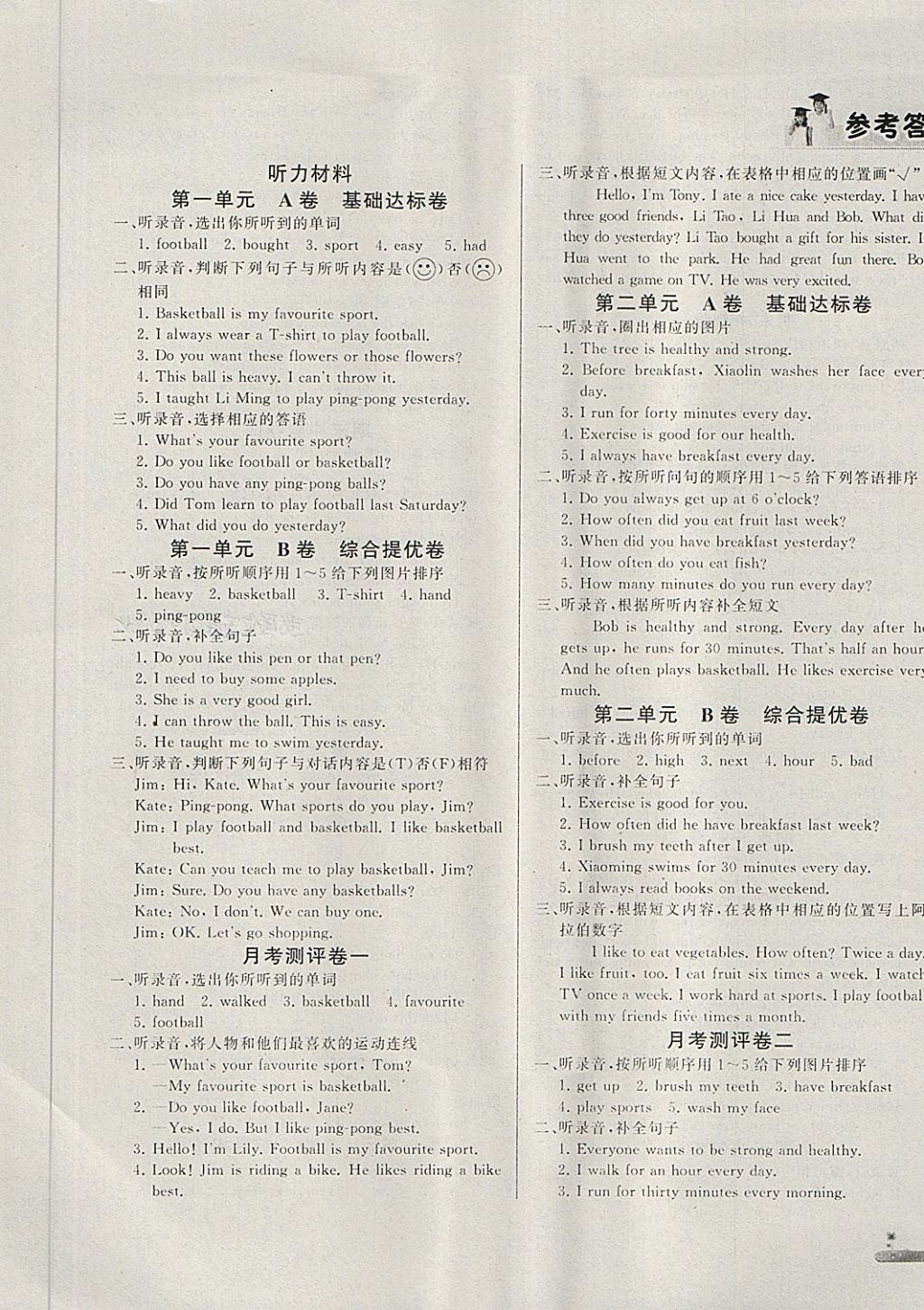 2018年基本功訓(xùn)練全優(yōu)達(dá)標(biāo)測(cè)試卷六年級(jí)英語下冊(cè)冀教版三起 第1頁