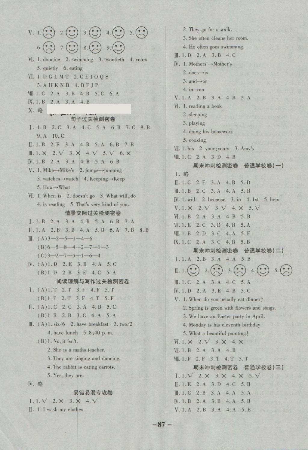 2018年金質(zhì)教輔一卷搞定沖刺100分五年級英語下冊人教版 第3頁