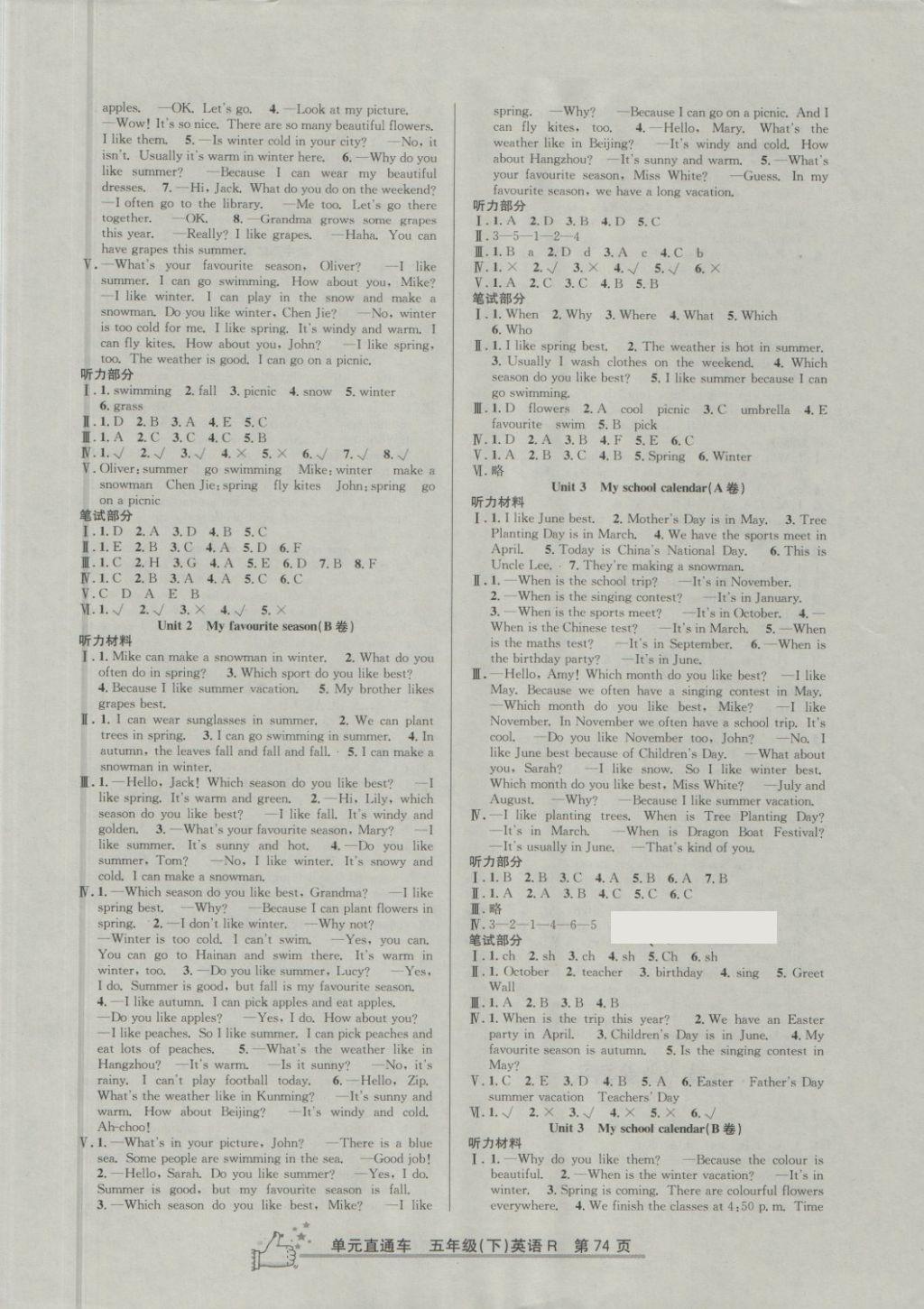 2018年開源圖書單元直通車五年級英語下冊人教版 第2頁