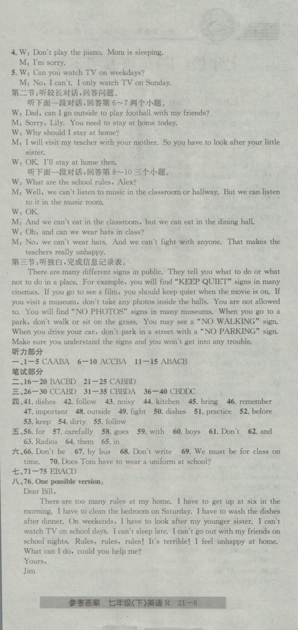 2018年開(kāi)源圖書(shū)單元直通車(chē)七年級(jí)英語(yǔ)下冊(cè)人教版 第6頁(yè)