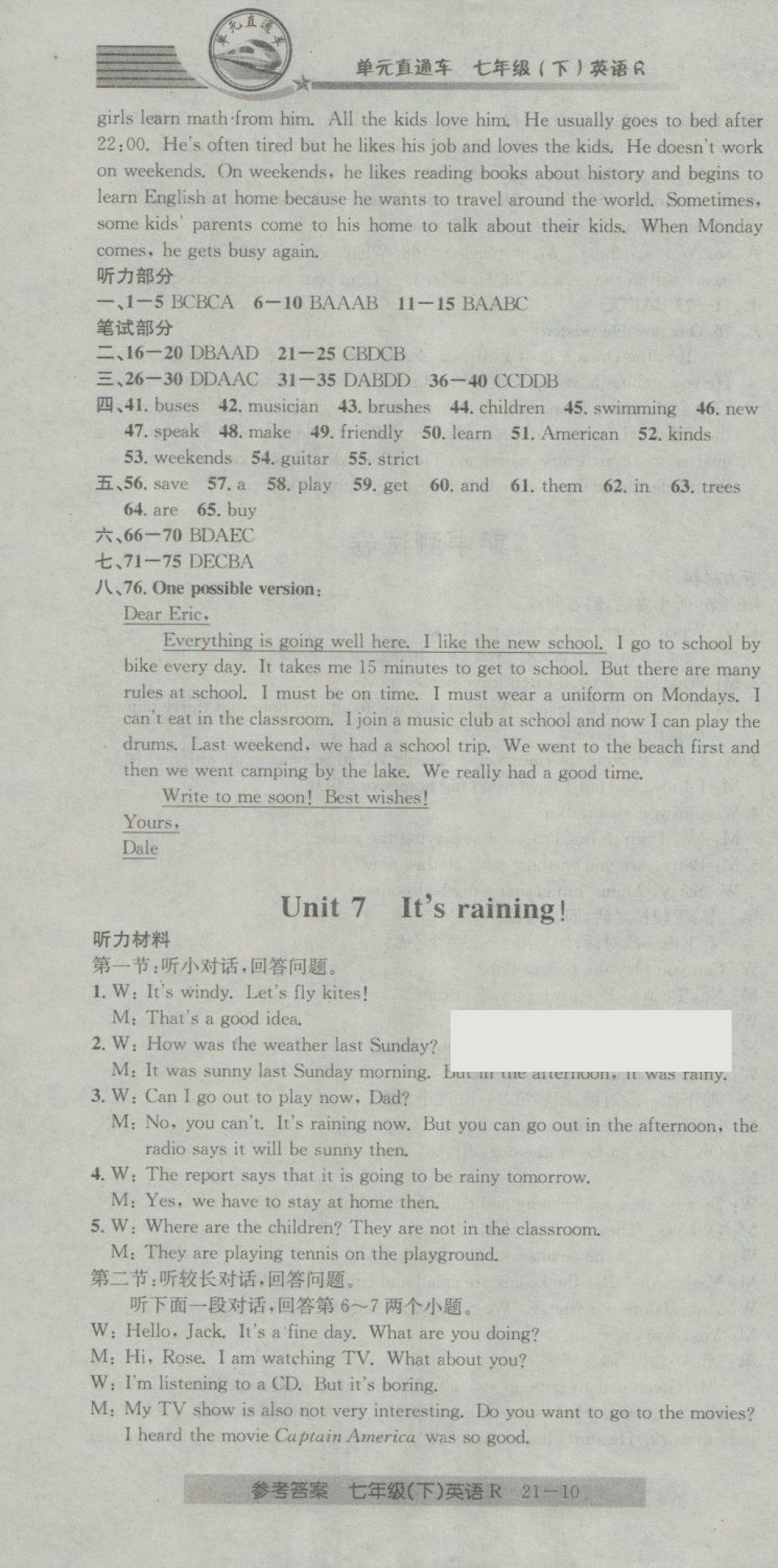 2018年開(kāi)源圖書(shū)單元直通車(chē)七年級(jí)英語(yǔ)下冊(cè)人教版 第10頁(yè)