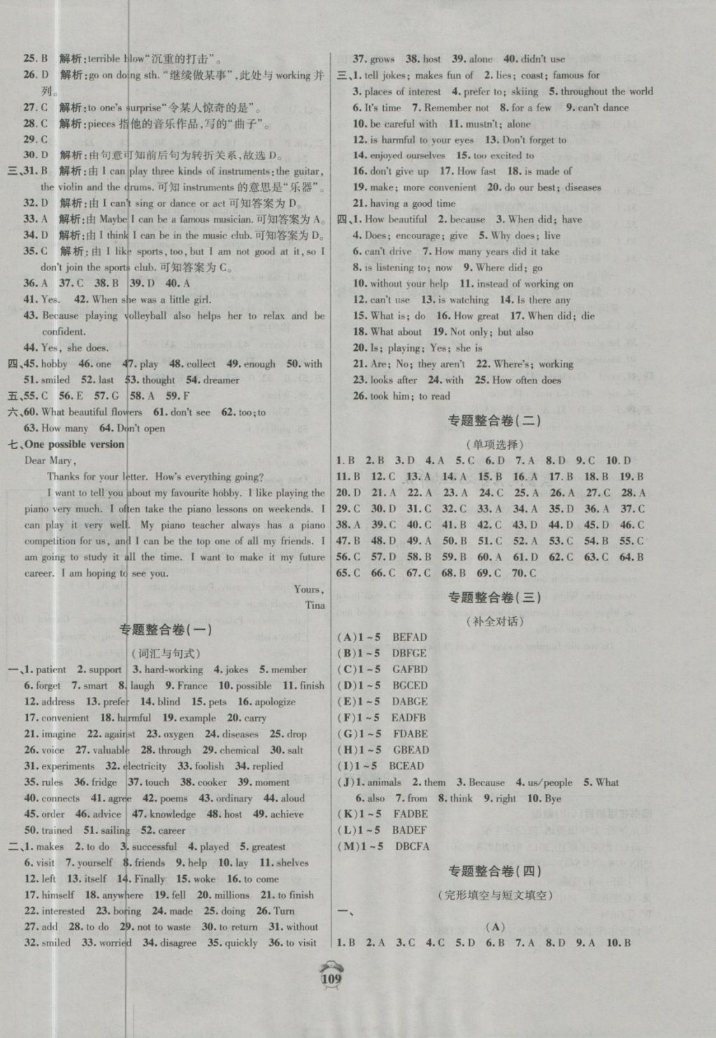 2018年阳光夺冠七年级英语下册牛津版 第9页