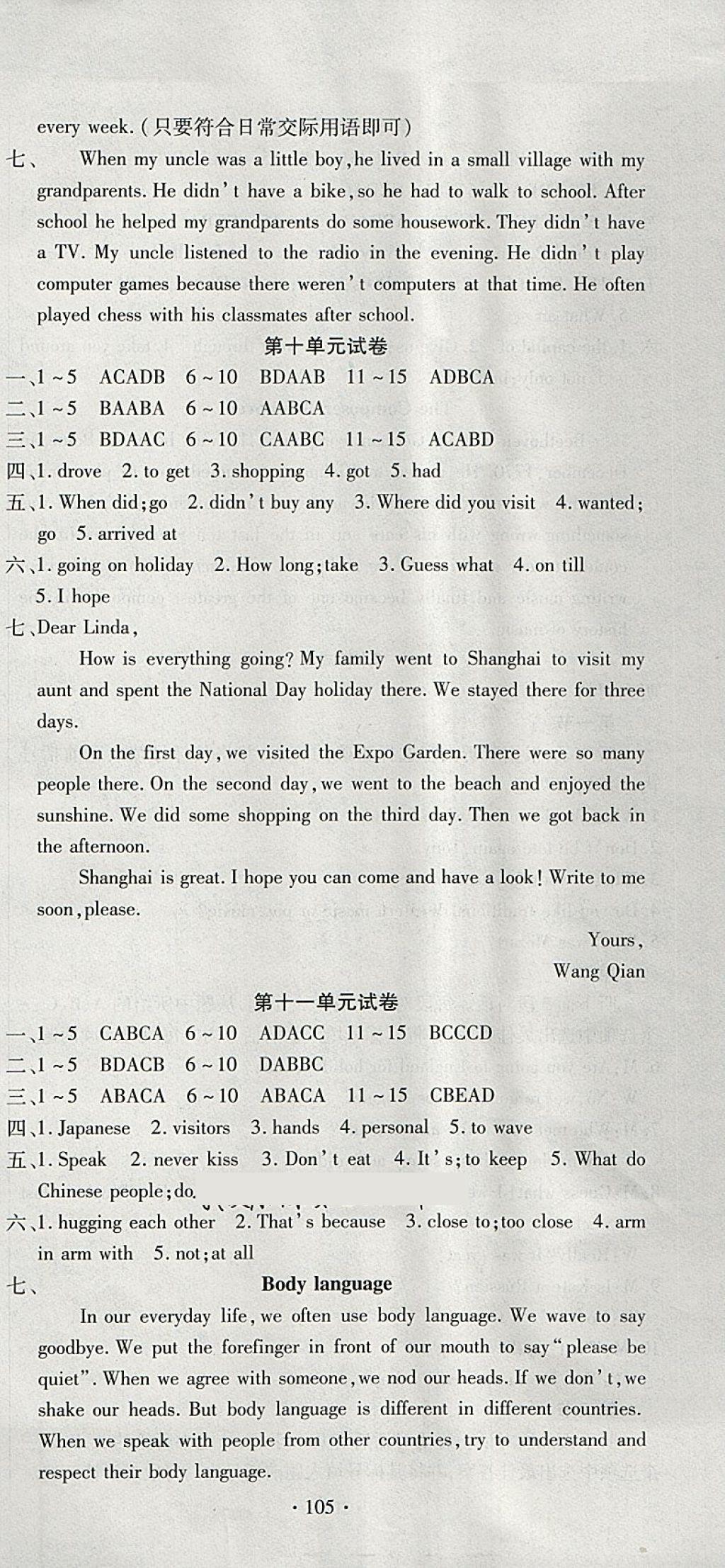 2018年ABC考王全程測評試卷七年級英語下冊外研版 第9頁