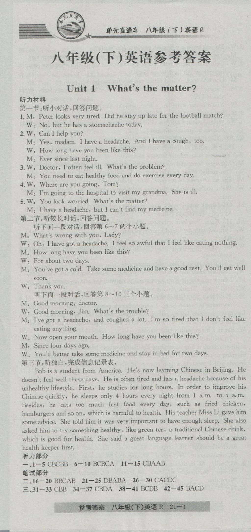 2018年開(kāi)源圖書(shū)單元直通車(chē)八年級(jí)英語(yǔ)下冊(cè)人教版 第1頁(yè)