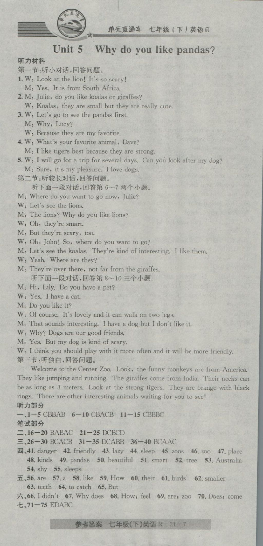 2018年開源圖書單元直通車七年級英語下冊人教版 第7頁