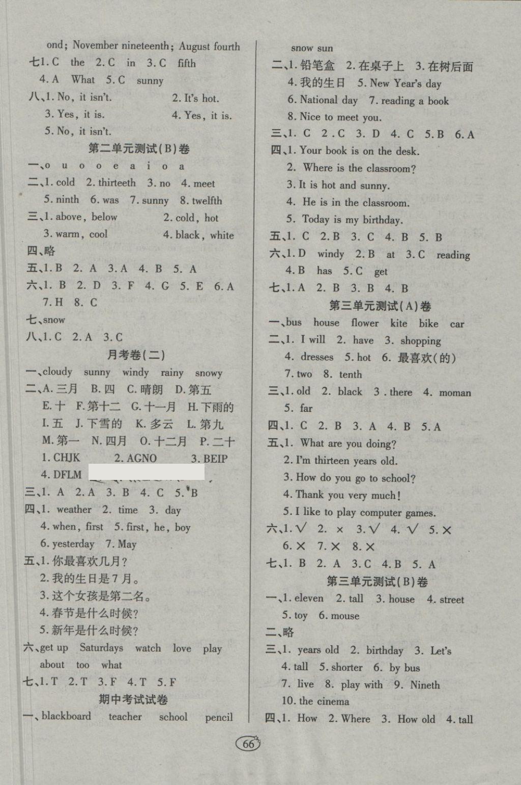 2018年金质教辅培优夺冠金卷四年级英语下册冀教版 第2页