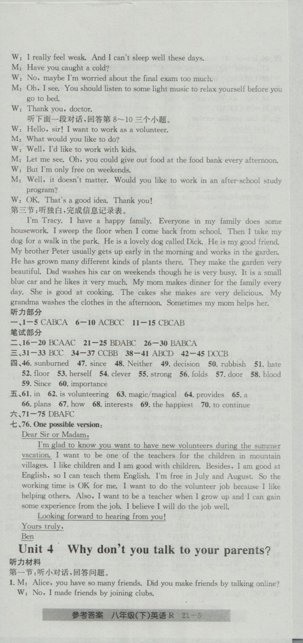 2018年開源圖書單元直通車八年級英語下冊人教版 第6頁