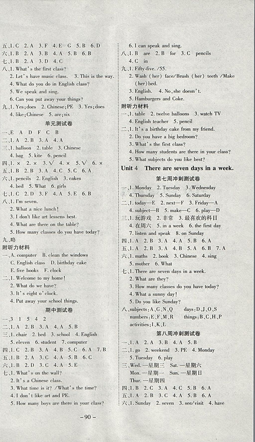 2018年新非凡教輔沖刺100分四年級英語下冊新版天津?qū)０?nbsp;第2頁