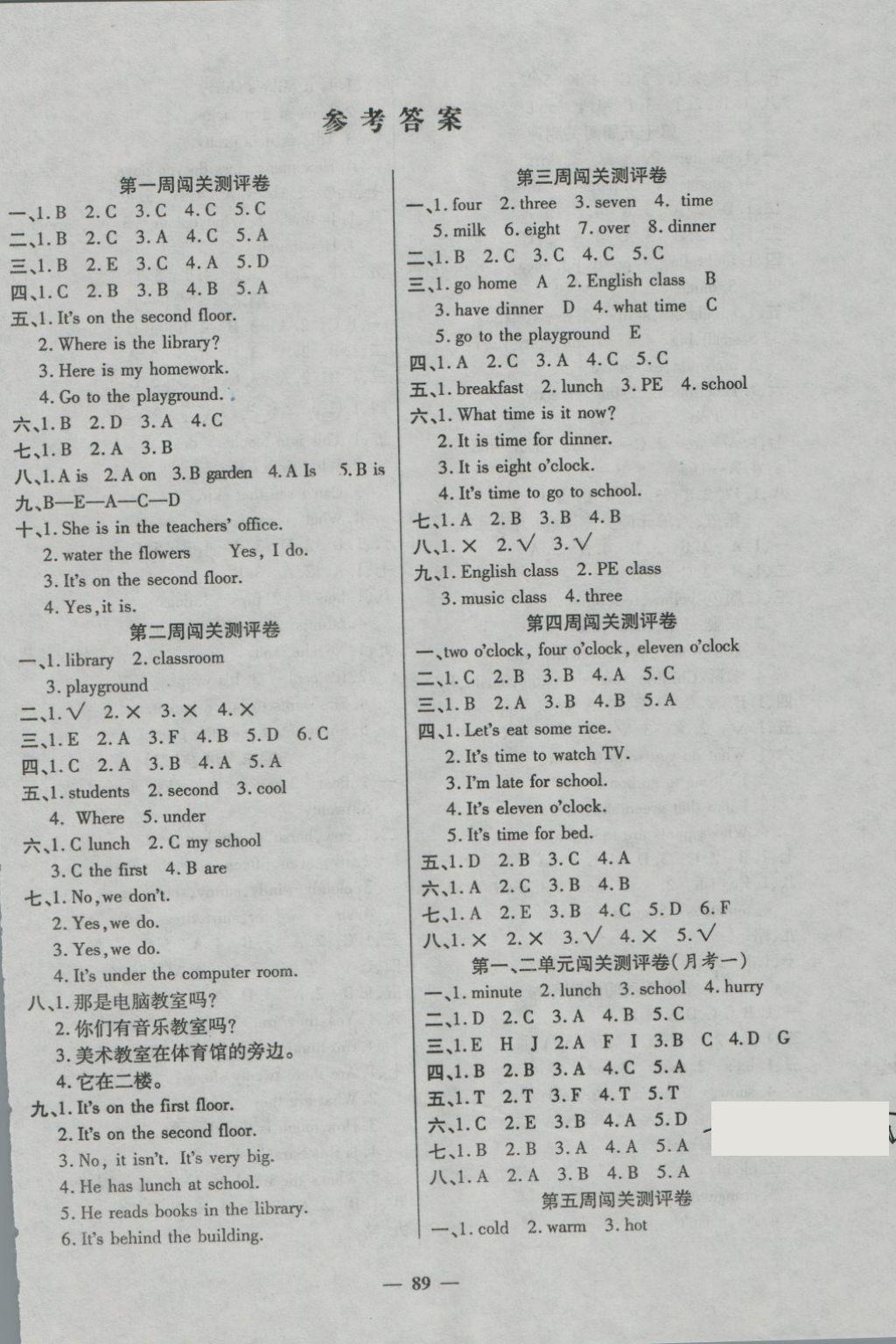 2018年特優(yōu)練考卷四年級英語下冊人教PEP版 第1頁