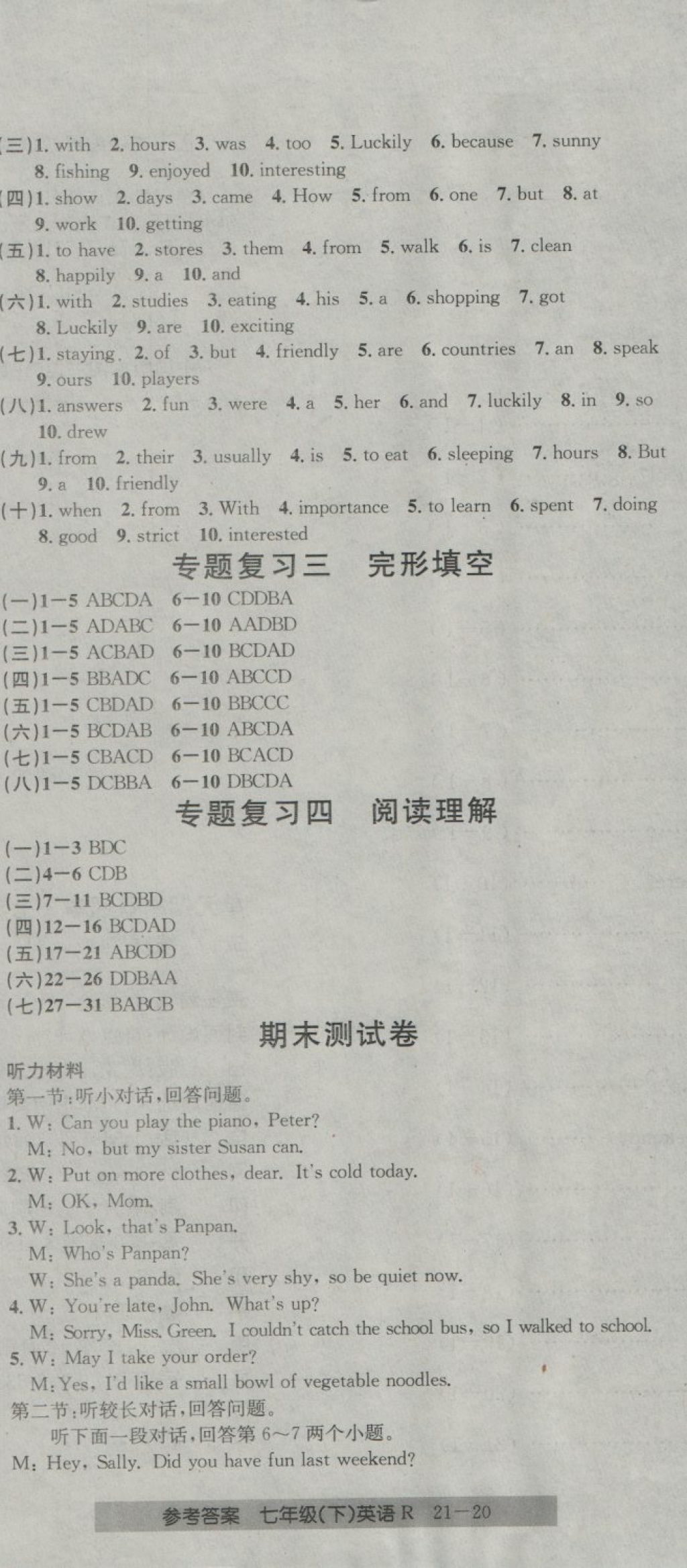 2018年開源圖書單元直通車七年級英語下冊人教版 第20頁