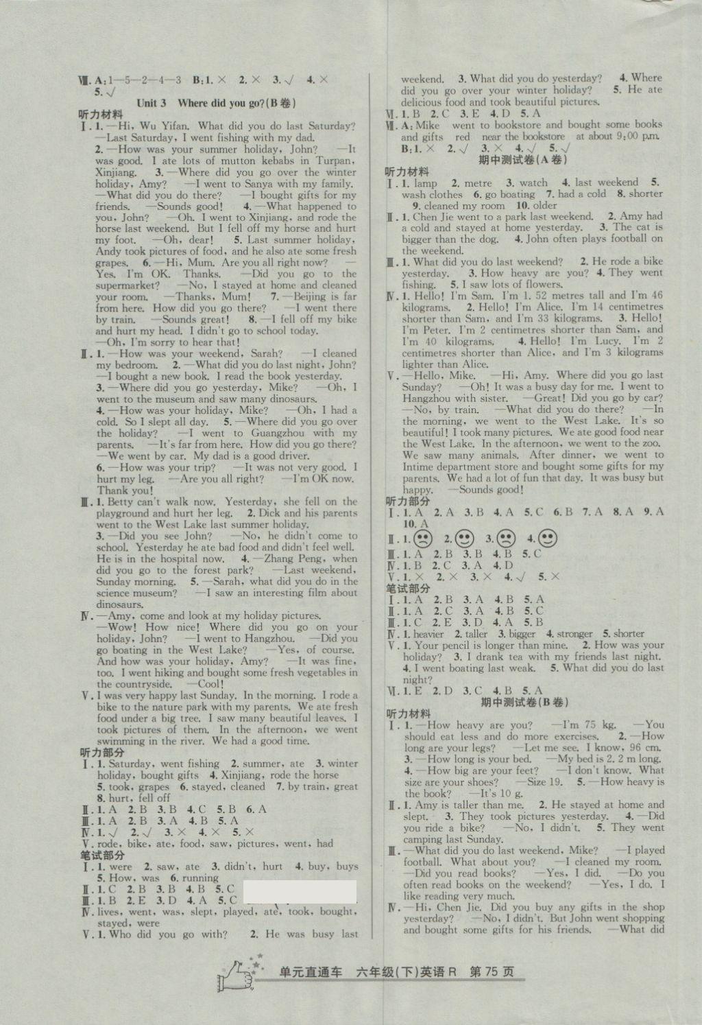 2018年開(kāi)源圖書(shū)單元直通車六年級(jí)英語(yǔ)下冊(cè)人教版 第3頁(yè)