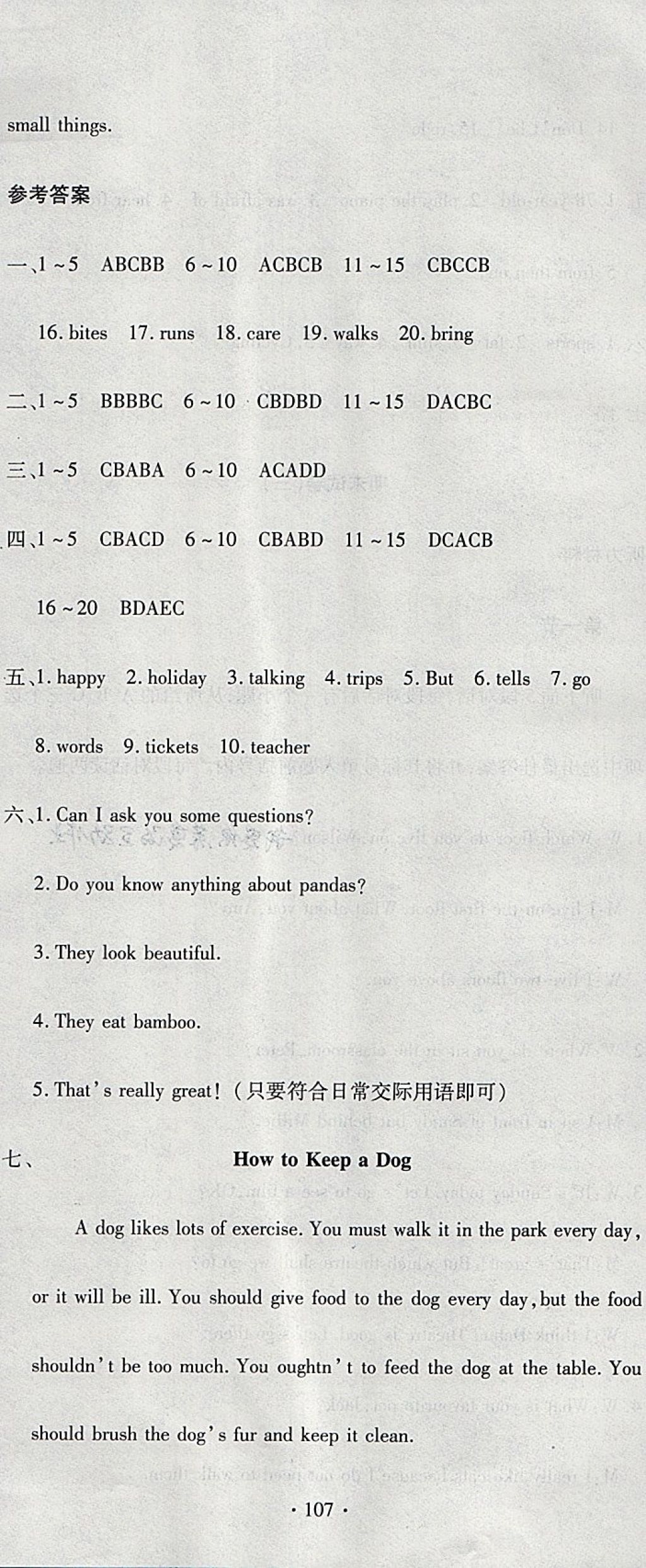 2018年ABC考王全程測評試卷七年級英語下冊譯林版 第20頁