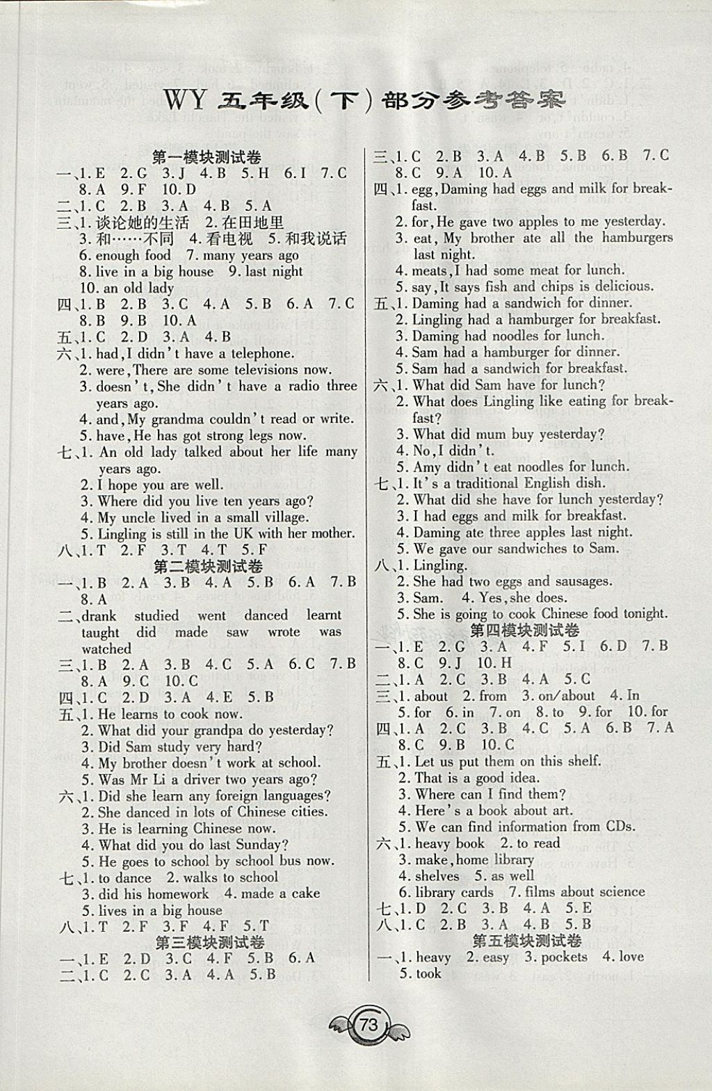 2018年一本好卷五年級(jí)英語(yǔ)下冊(cè)外研版三起天津人民出版社 第1頁(yè)