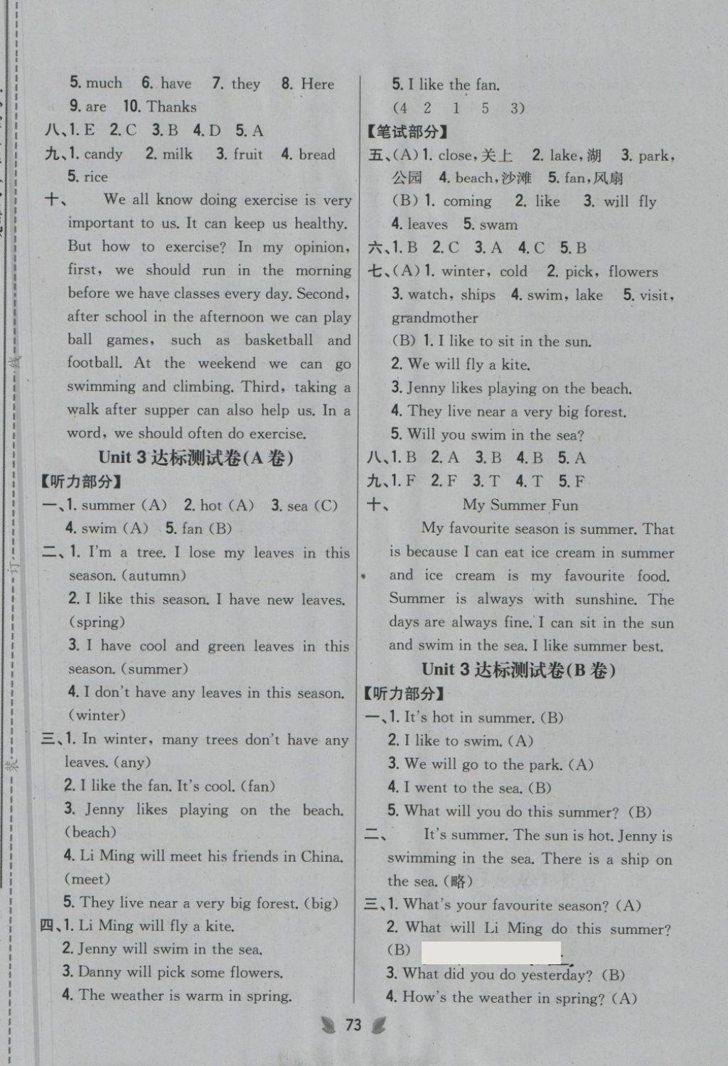 2018年小學(xué)教材完全考卷六年級(jí)英語下冊(cè)冀教版 第5頁