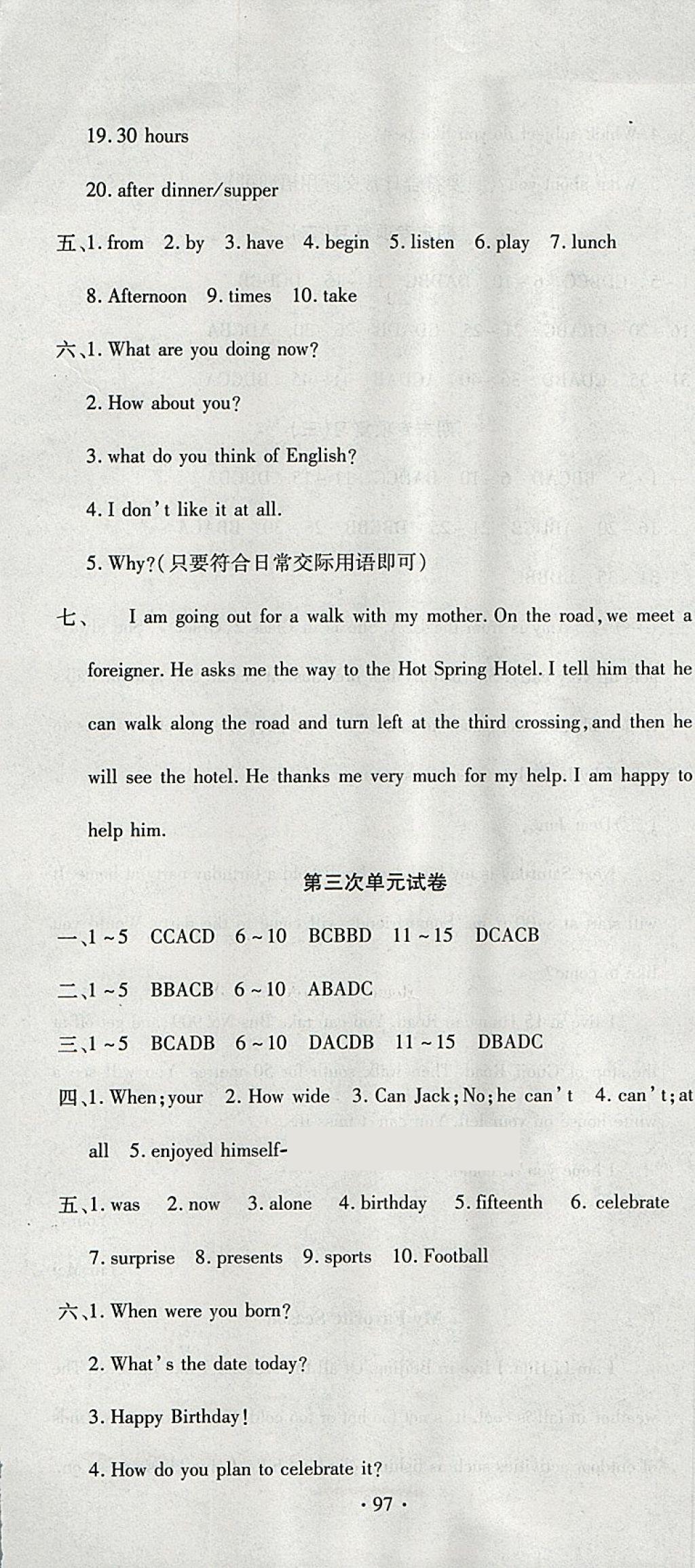 2018年ABC考王全程測評試卷七年級英語下冊人教版 第7頁