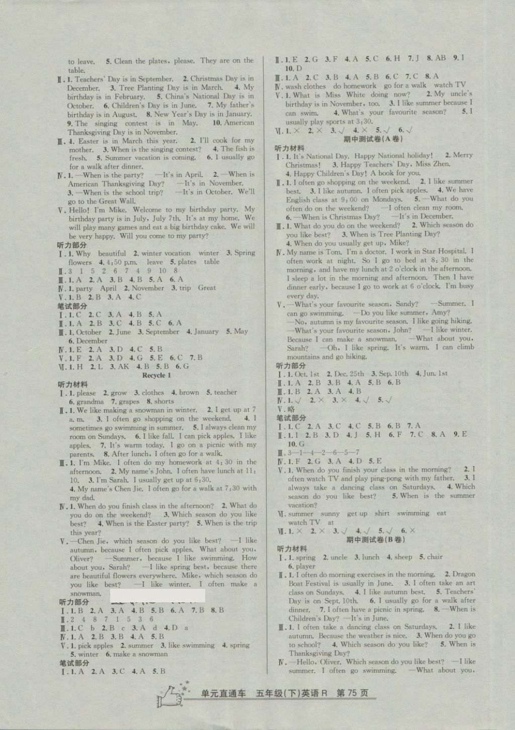 2018年開(kāi)源圖書(shū)單元直通車五年級(jí)英語(yǔ)下冊(cè)人教版 第3頁(yè)