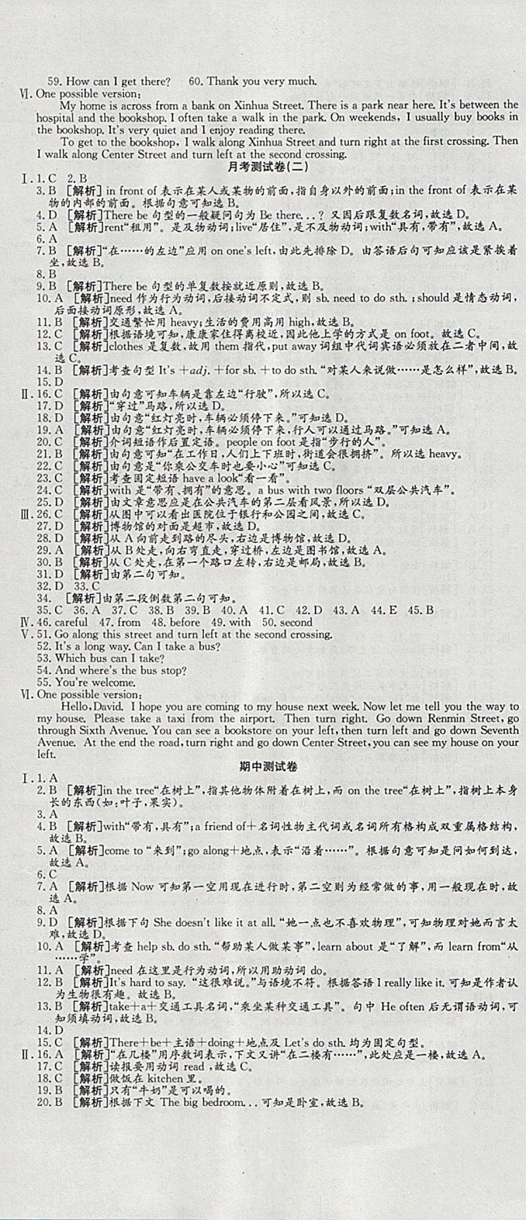 2018年高分裝備復(fù)習(xí)與測(cè)試七年級(jí)英語(yǔ)下冊(cè)課標(biāo)版 第5頁(yè)