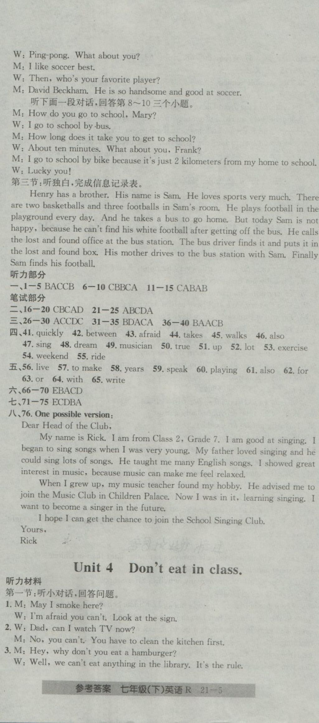 2018年開源圖書單元直通車七年級英語下冊人教版 第5頁