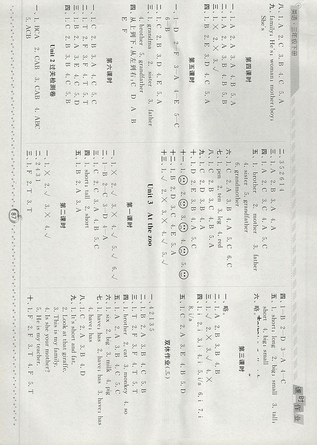 2018年經綸學典課時作業(yè)三年級英語下冊人教版 第7頁