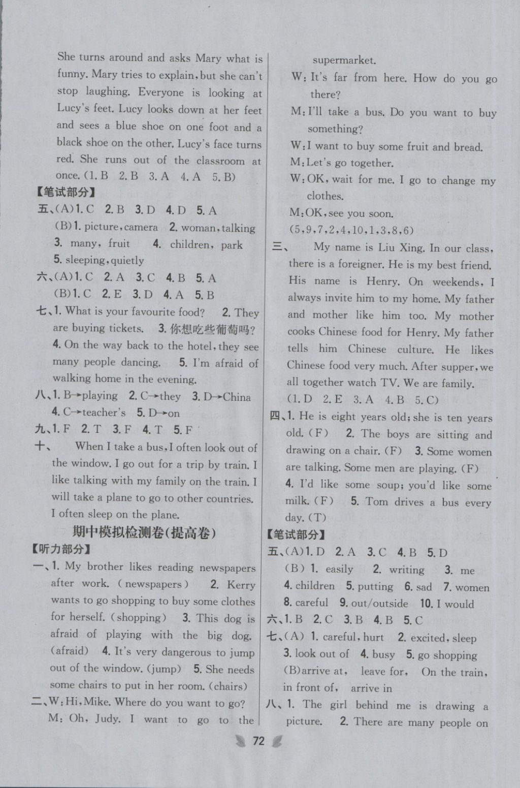 2018年小學(xué)教材完全考卷五年級英語下冊冀教版 第4頁